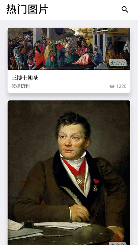 精彩截图-世界珍宝馆2026官方新版