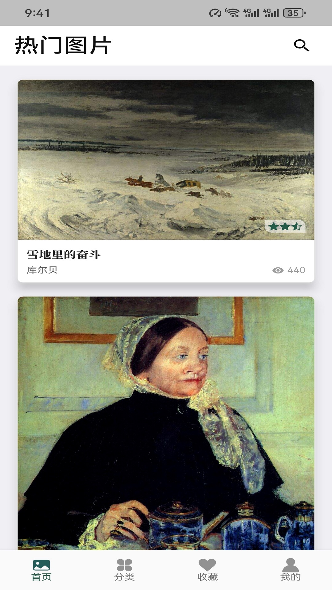 世界珍宝馆 截图 1