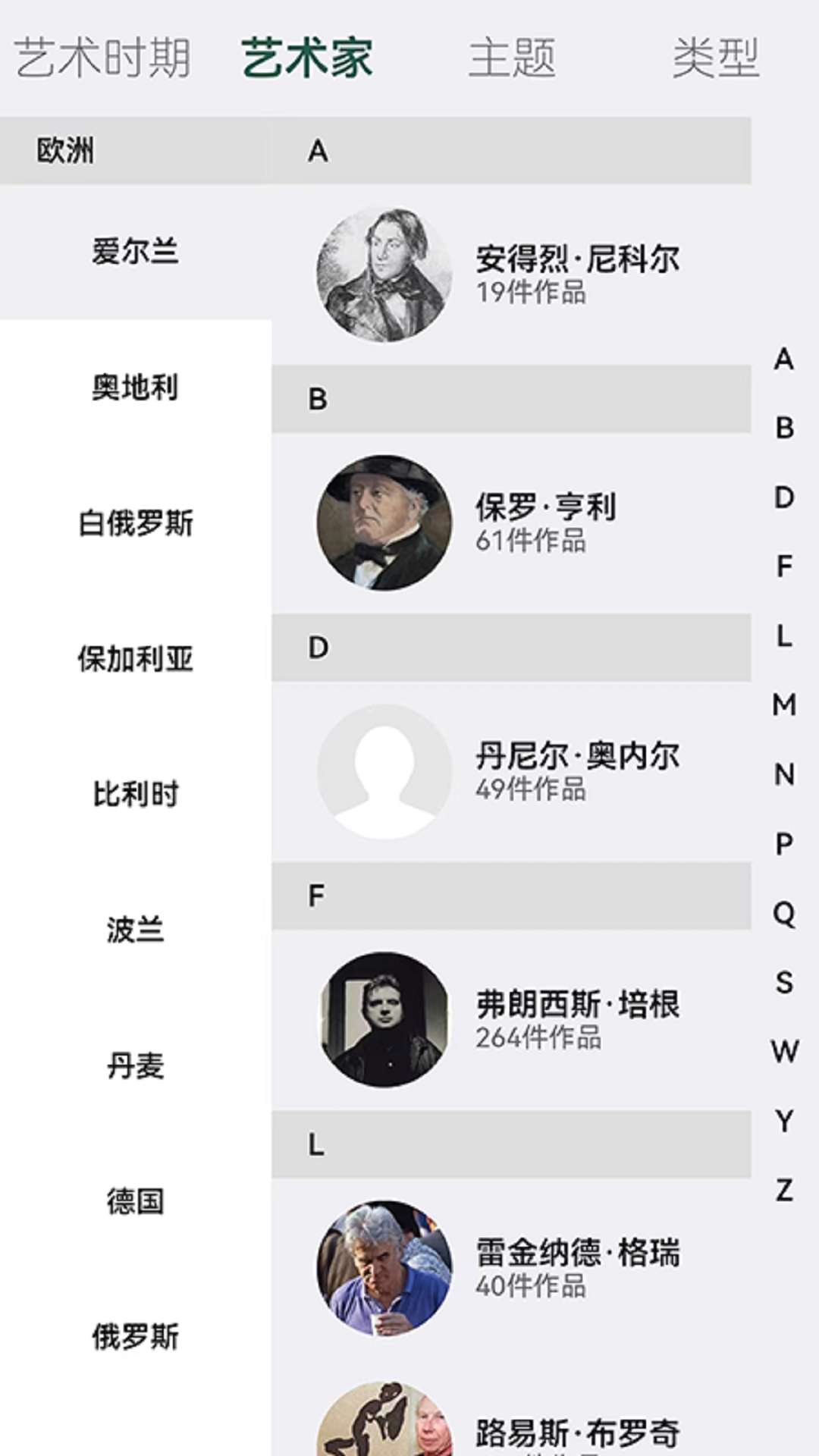 精彩截图-世界珍宝馆2026官方新版