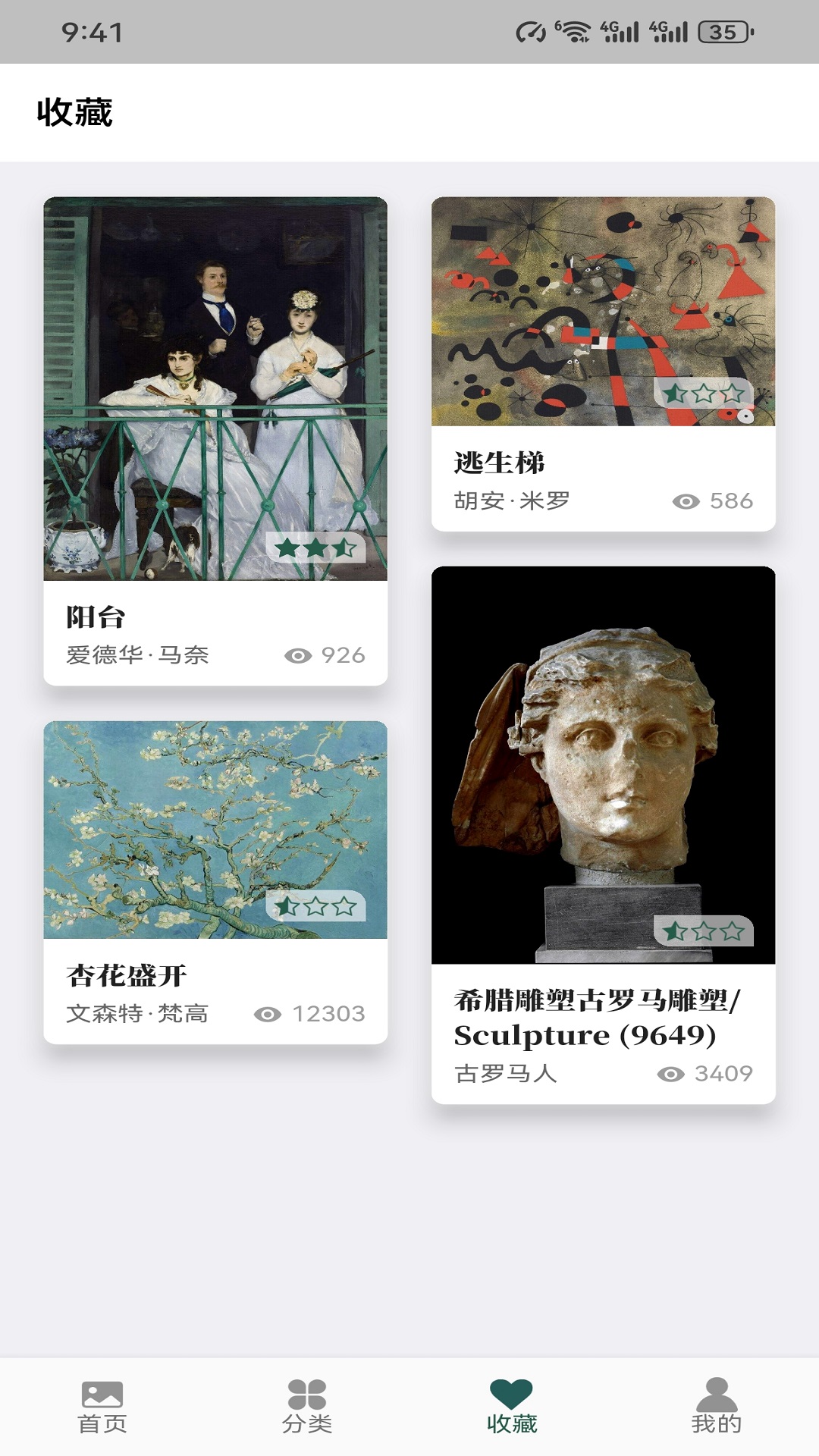 世界珍宝馆 截图 4