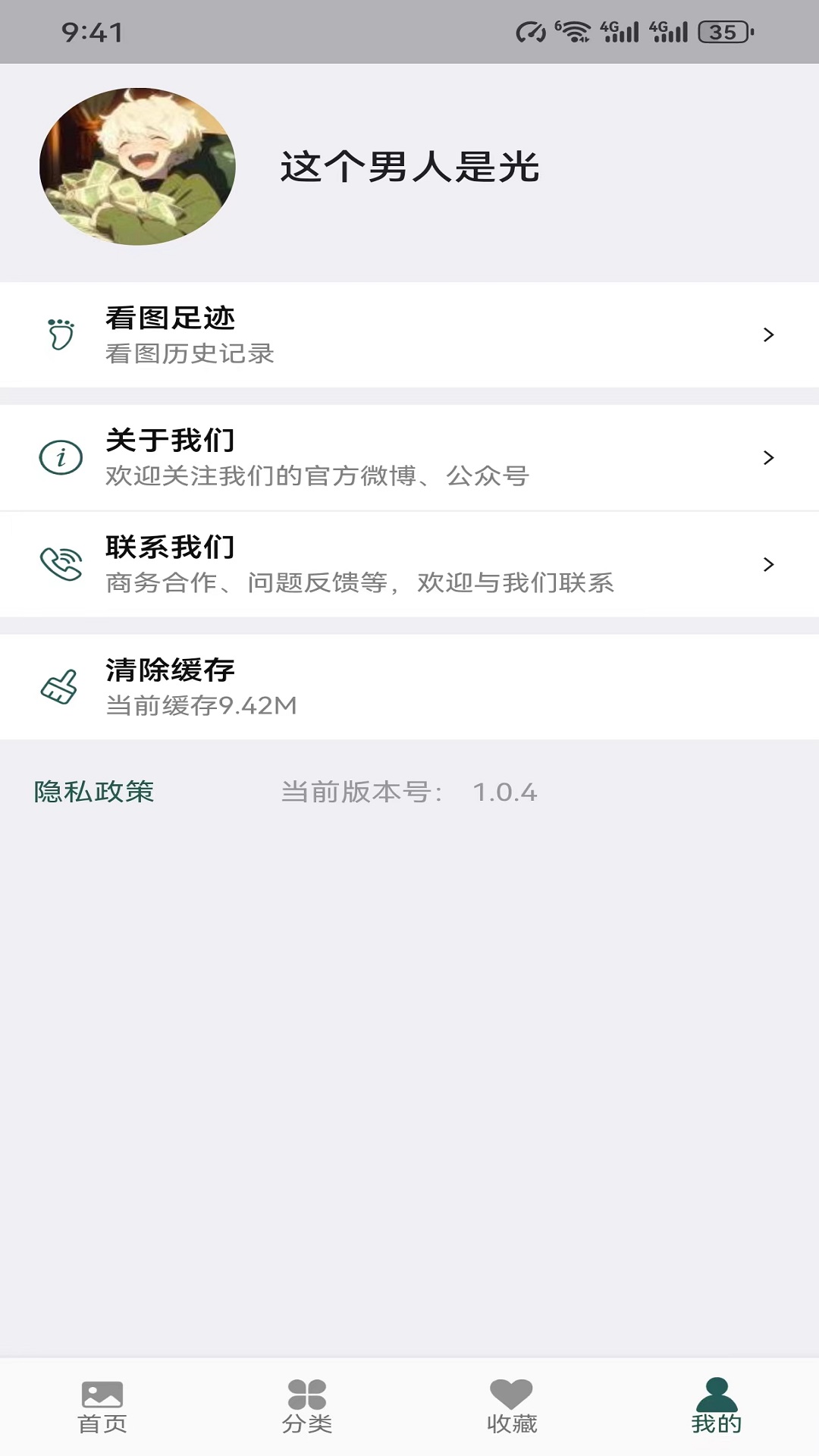 世界珍宝馆 截图 5