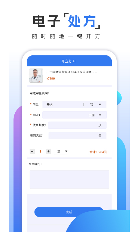 精彩截图-乙十睡眠医生2025官方新版