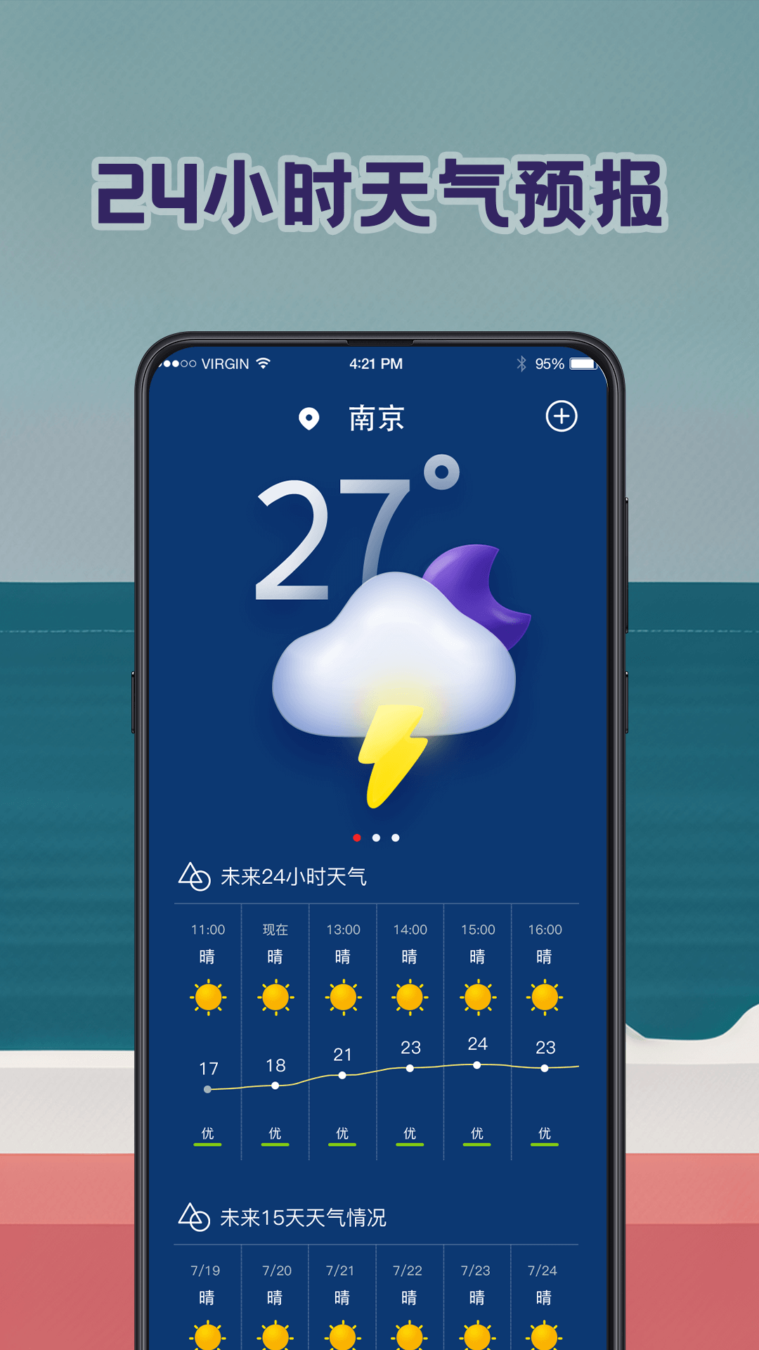 精彩截图-潮汐表预报2026官方新版