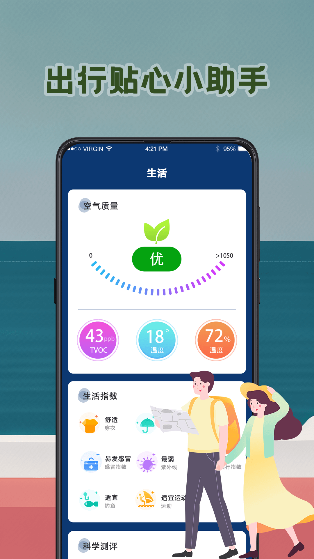 精彩截图-潮汐表预报2026官方新版