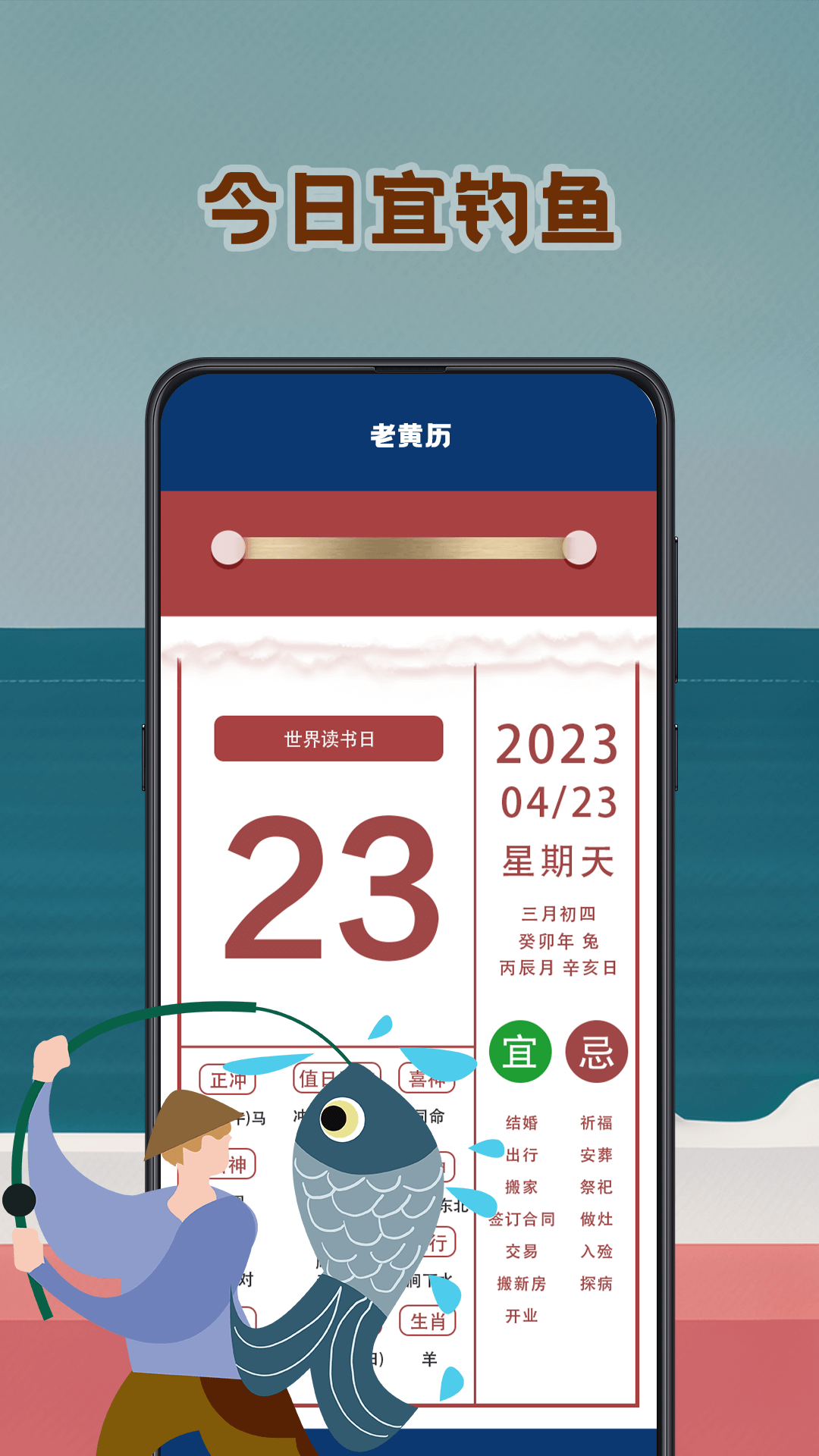 精彩截图-潮汐表预报2026官方新版