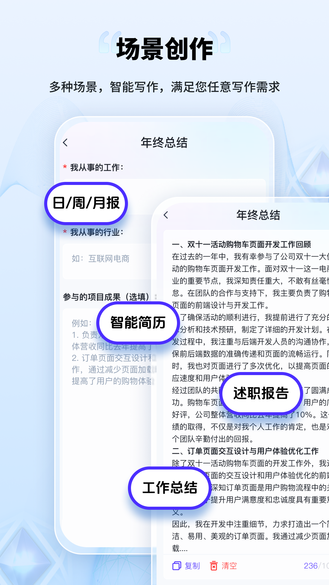 精彩截图-AI创作家2026官方新版