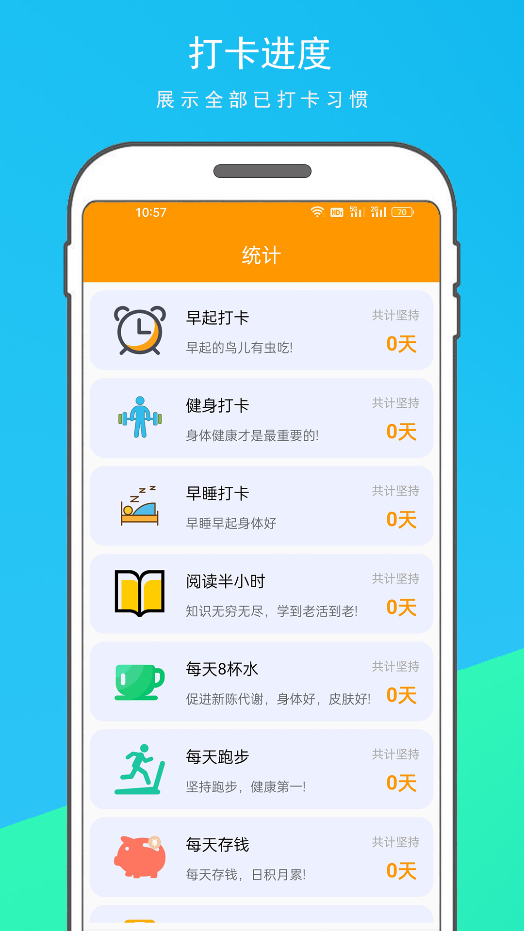 精彩截图-习惯打卡2025官方新版