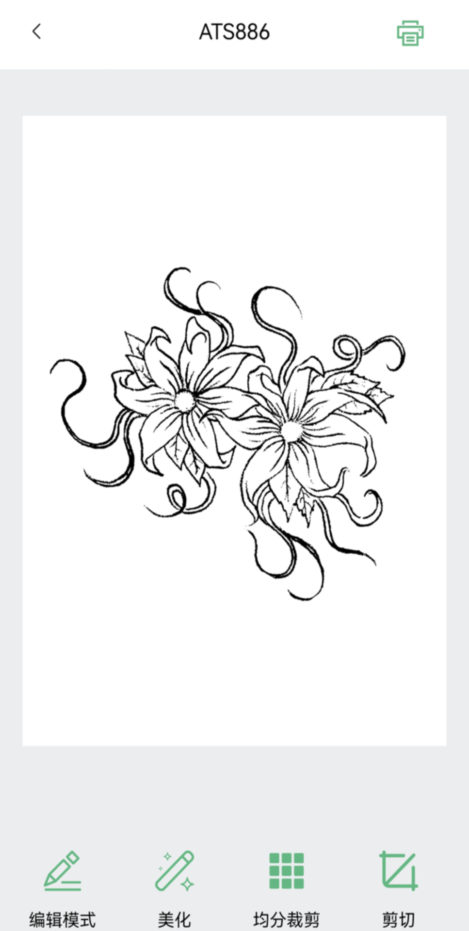 精彩截图-ATS8862025官方新版