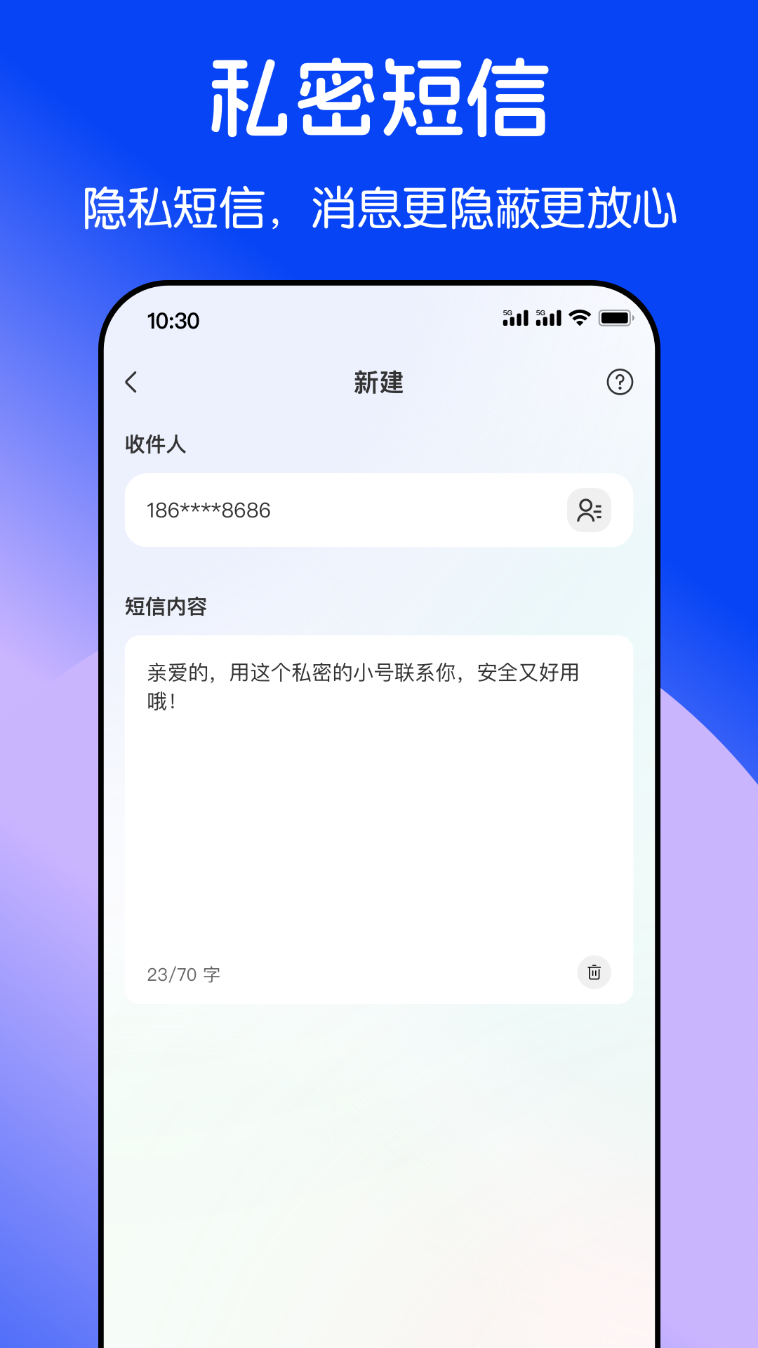 精彩截图-隐私加密电话2026官方新版