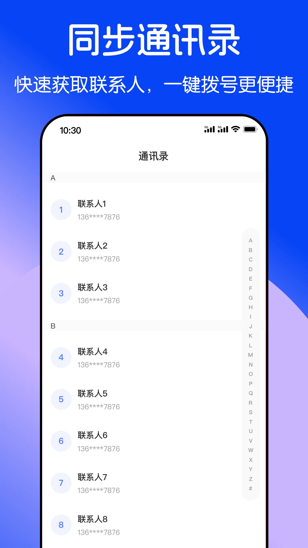 精彩截图-隐私加密电话2025官方新版