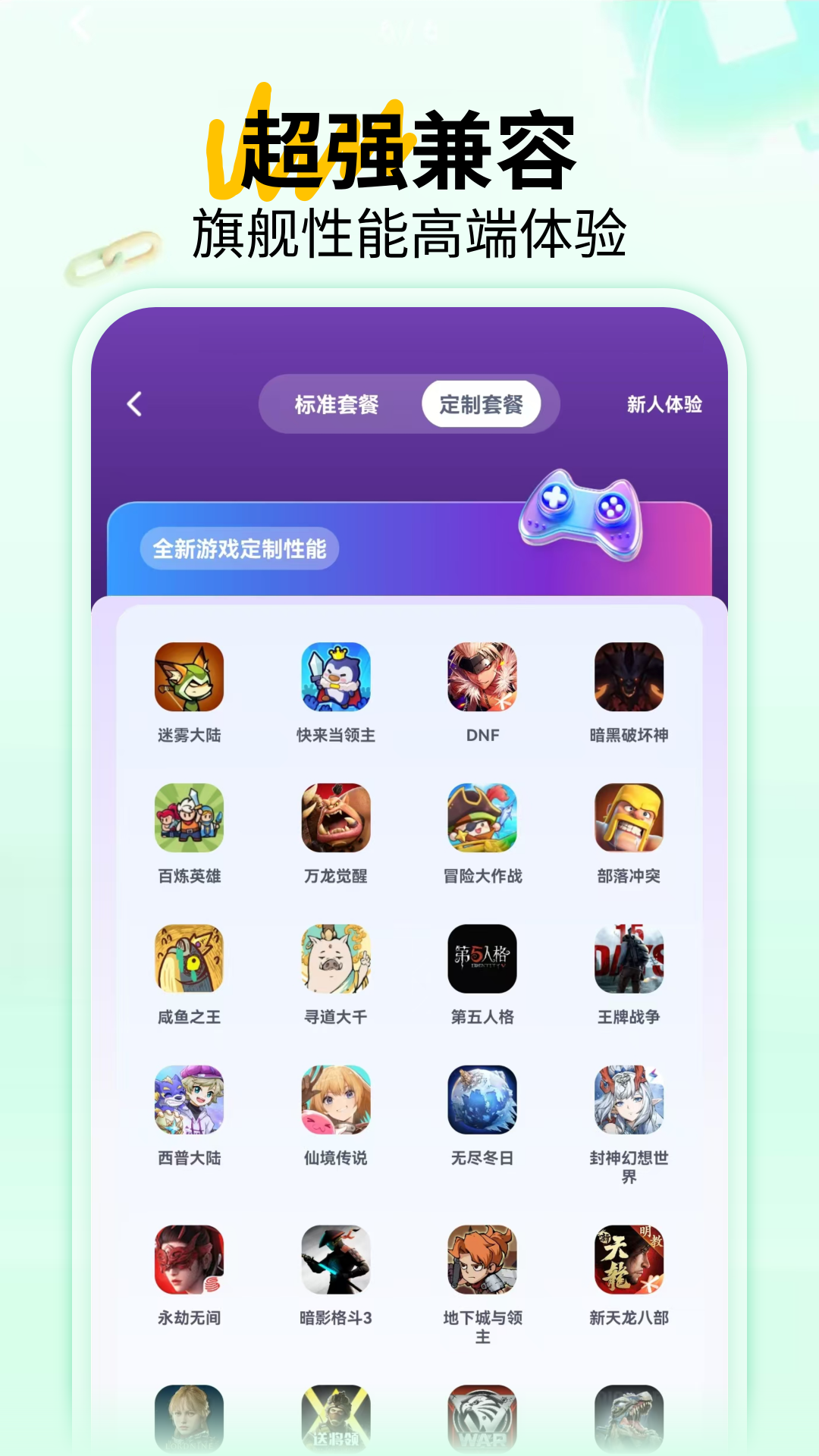 精彩截图-傲晨云手机2026官方新版