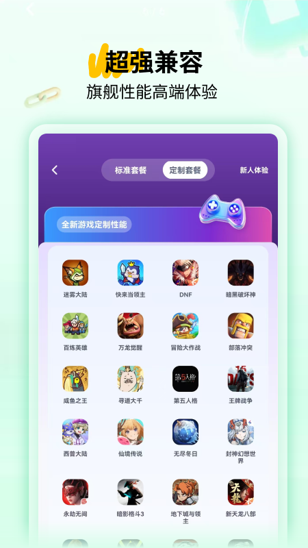 精彩截图-傲晨云手机2026官方新版