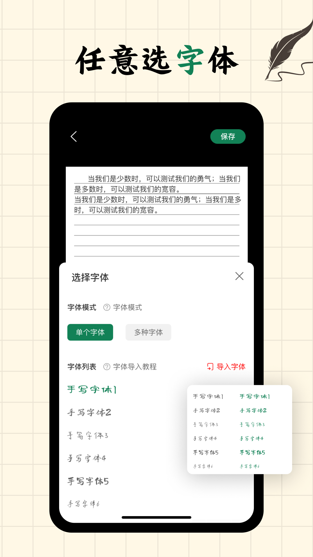 精彩截图-写字板fonts2026官方新版