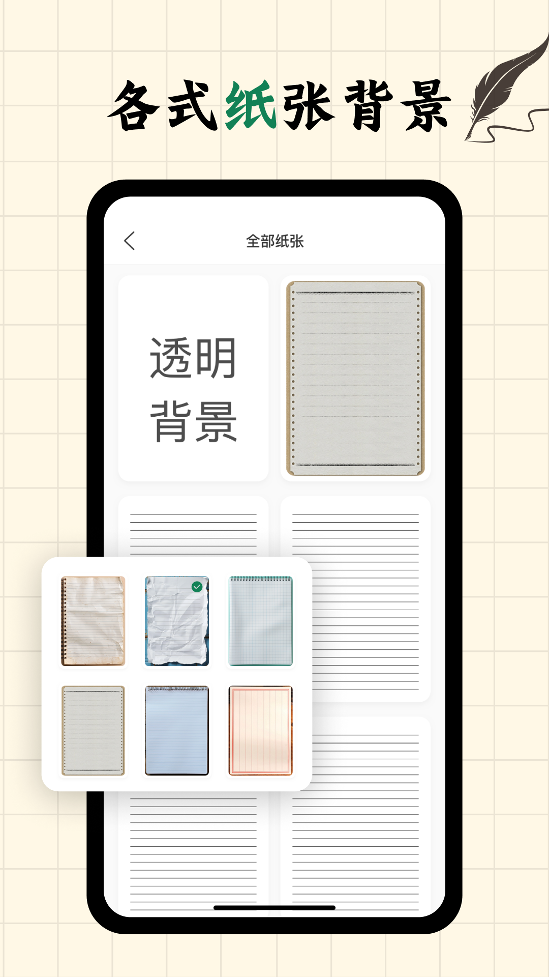 精彩截图-写字板fonts2025官方新版