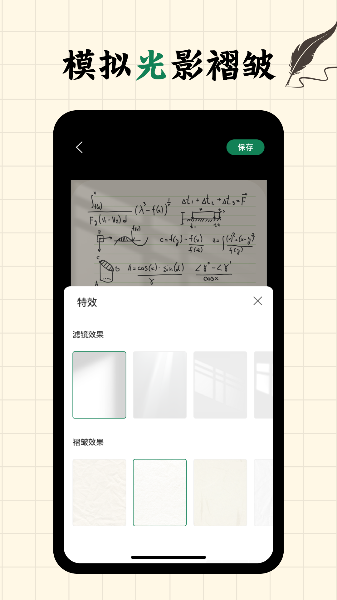 精彩截图-写字板fonts2026官方新版