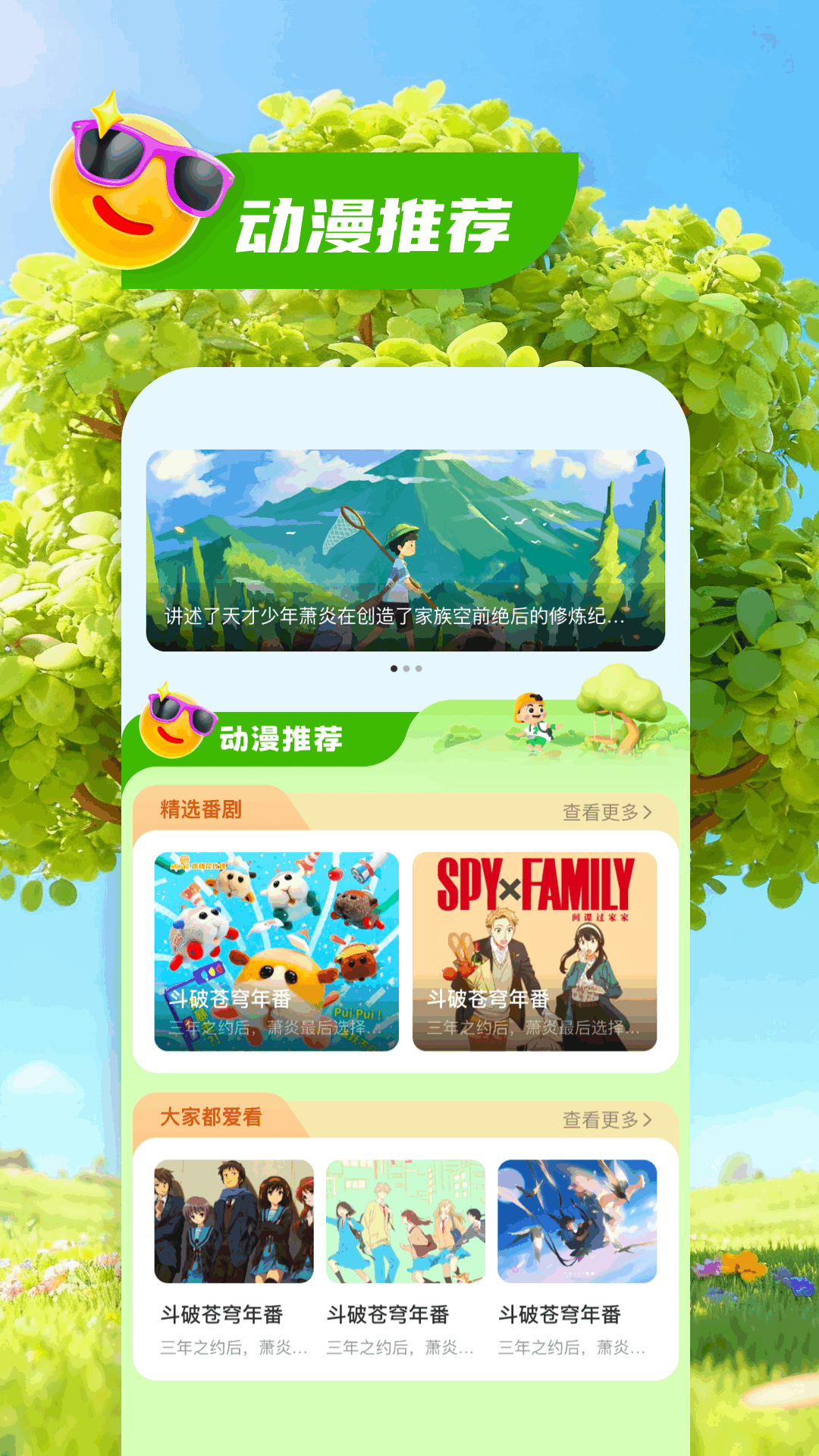 精彩截图-包子漫画2026官方新版