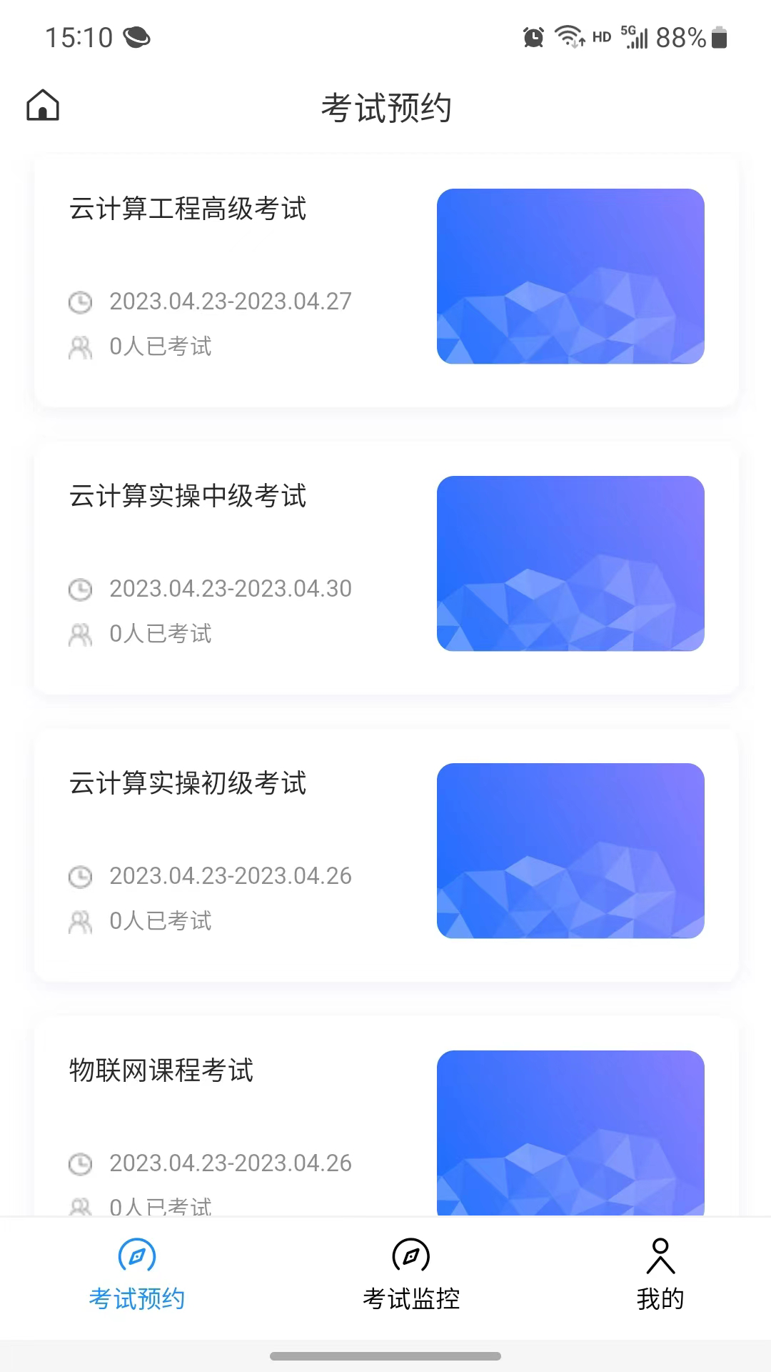 精彩截图-渝能人2025官方新版