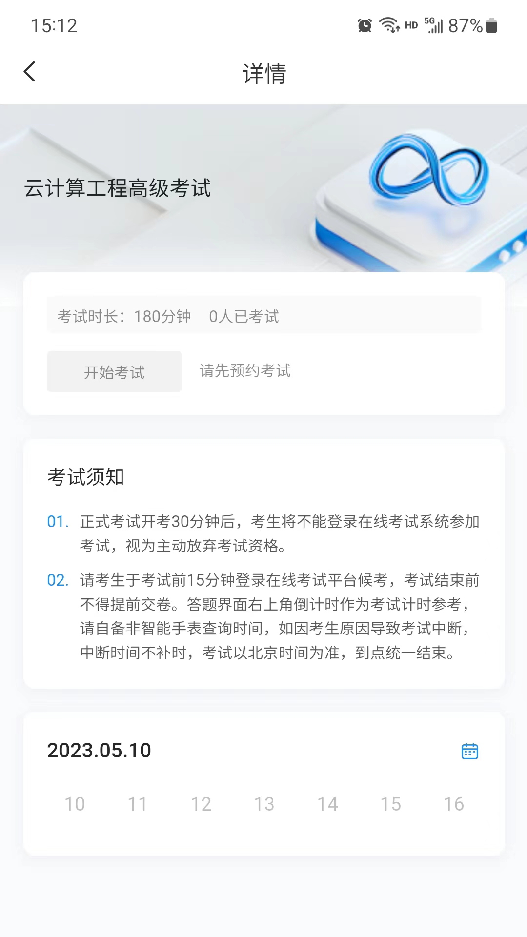 精彩截图-渝能人2025官方新版