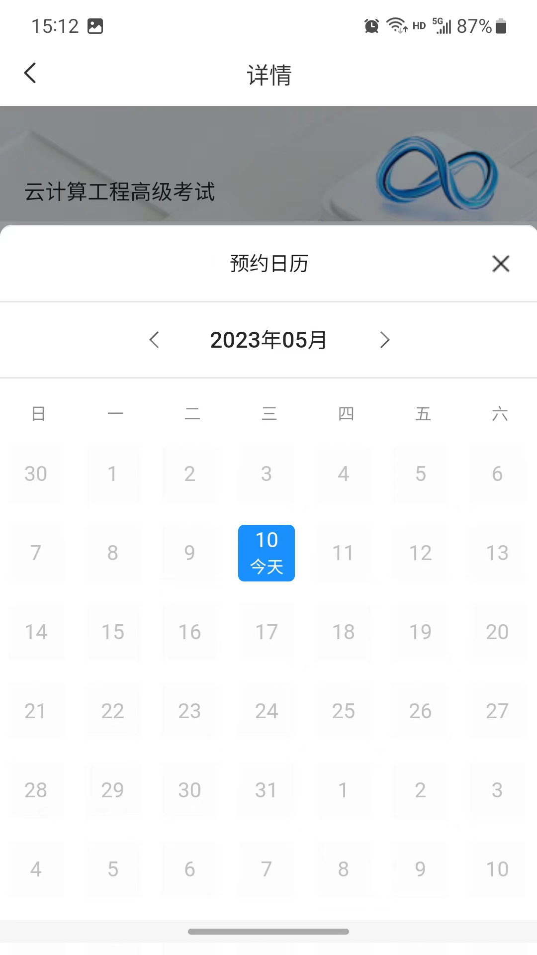 精彩截图-渝能人2025官方新版