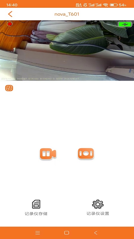 精彩截图-沃沃户外2025官方新版