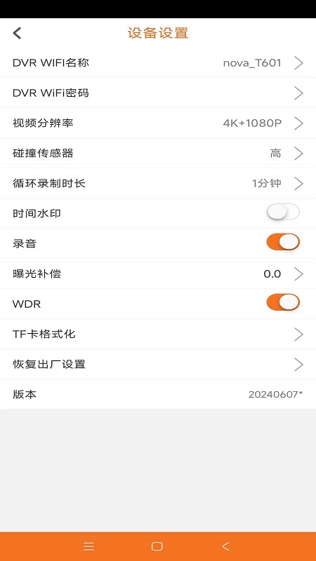 精彩截图-沃沃户外2025官方新版