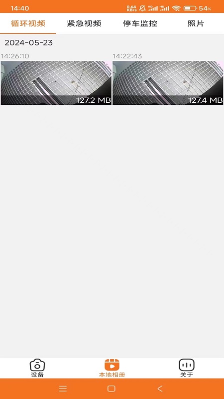 精彩截图-沃沃户外2025官方新版