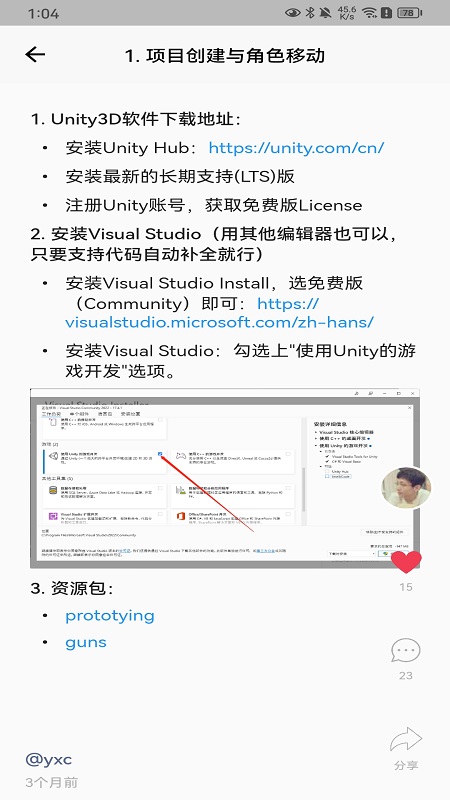 精彩截图-AcWing2025官方新版
