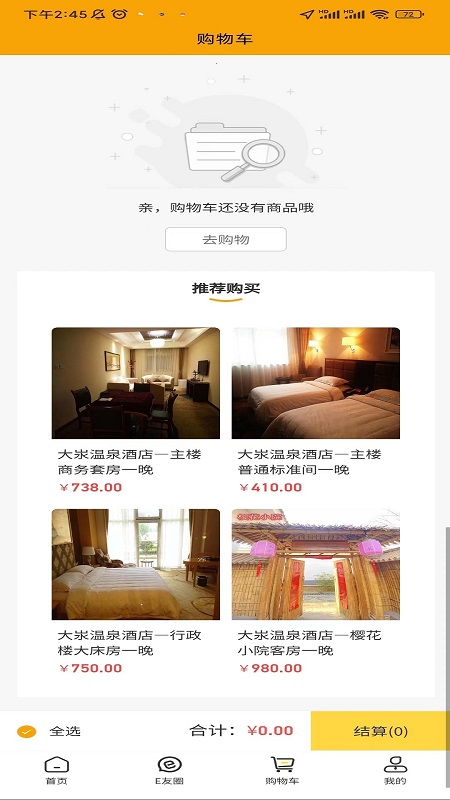 精彩截图-驿路相伴2025官方新版