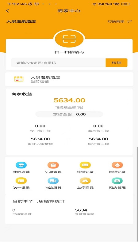 精彩截图-驿路相伴2025官方新版