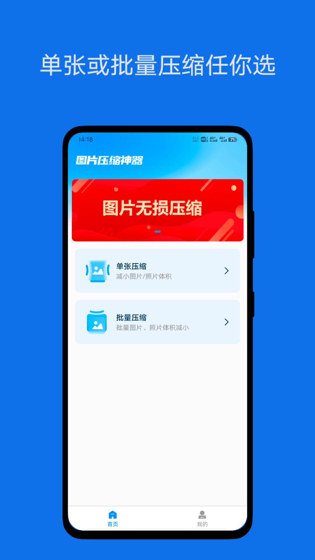 精彩截图-图片压缩神器2026官方新版