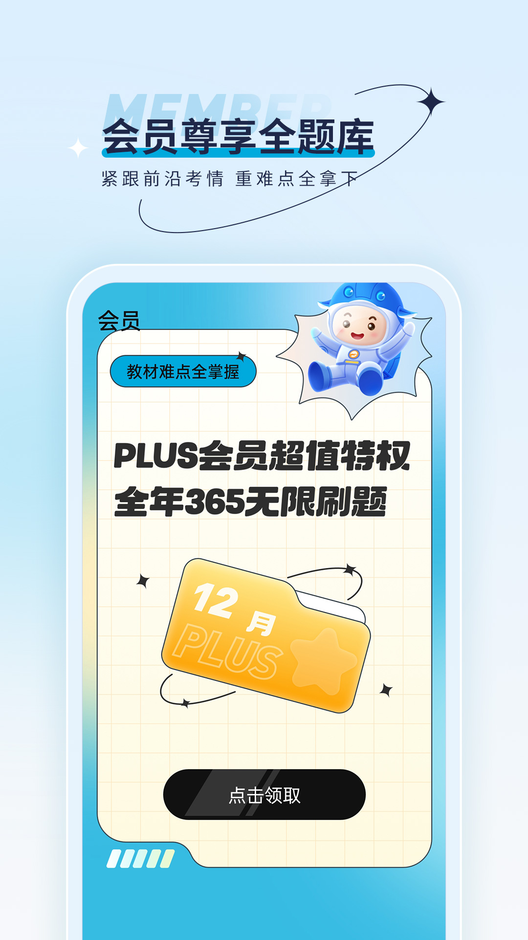 精彩截图-经济师优题汇2025官方新版
