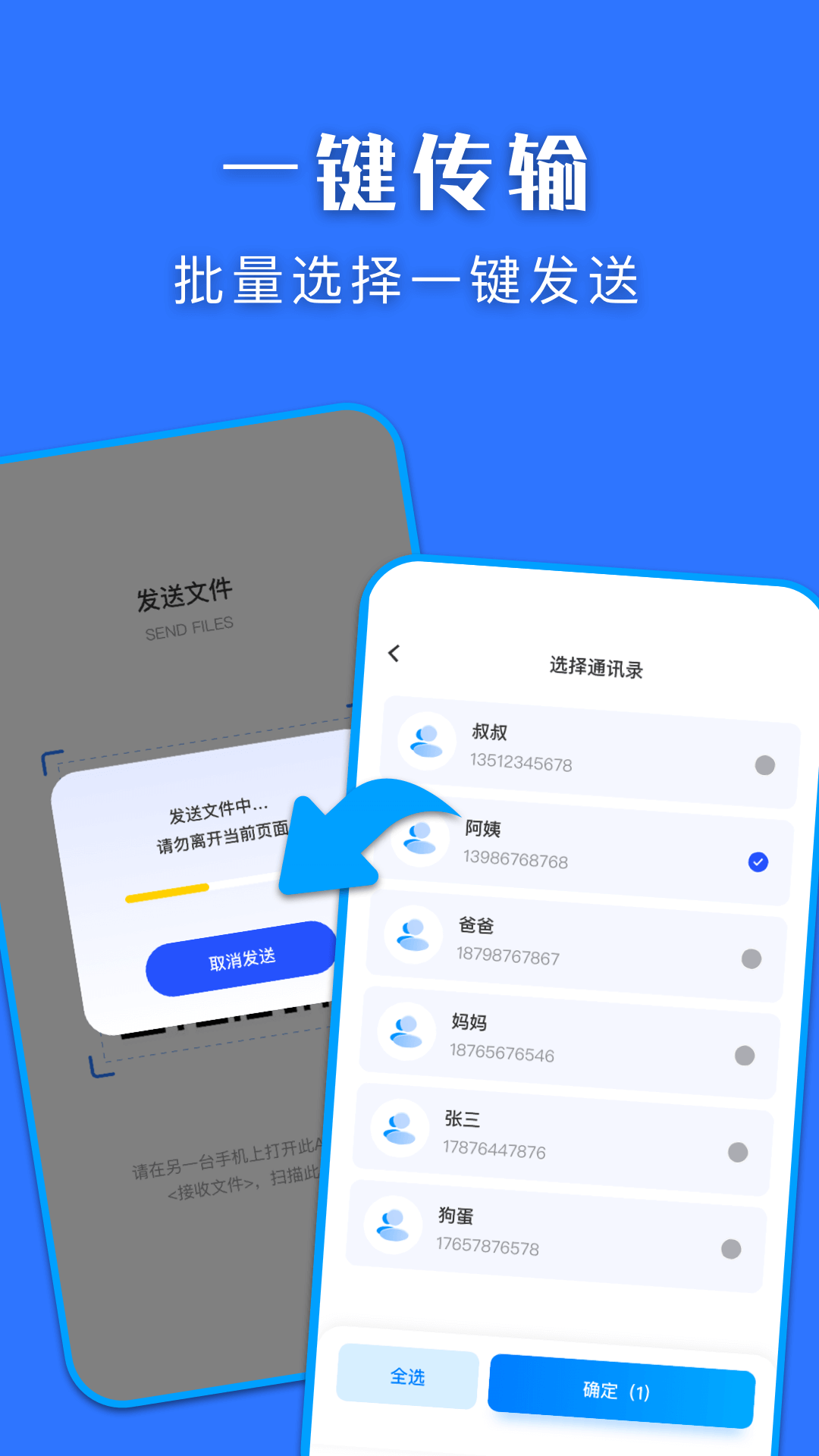 精彩截图-快快换机克隆助手2025官方新版
