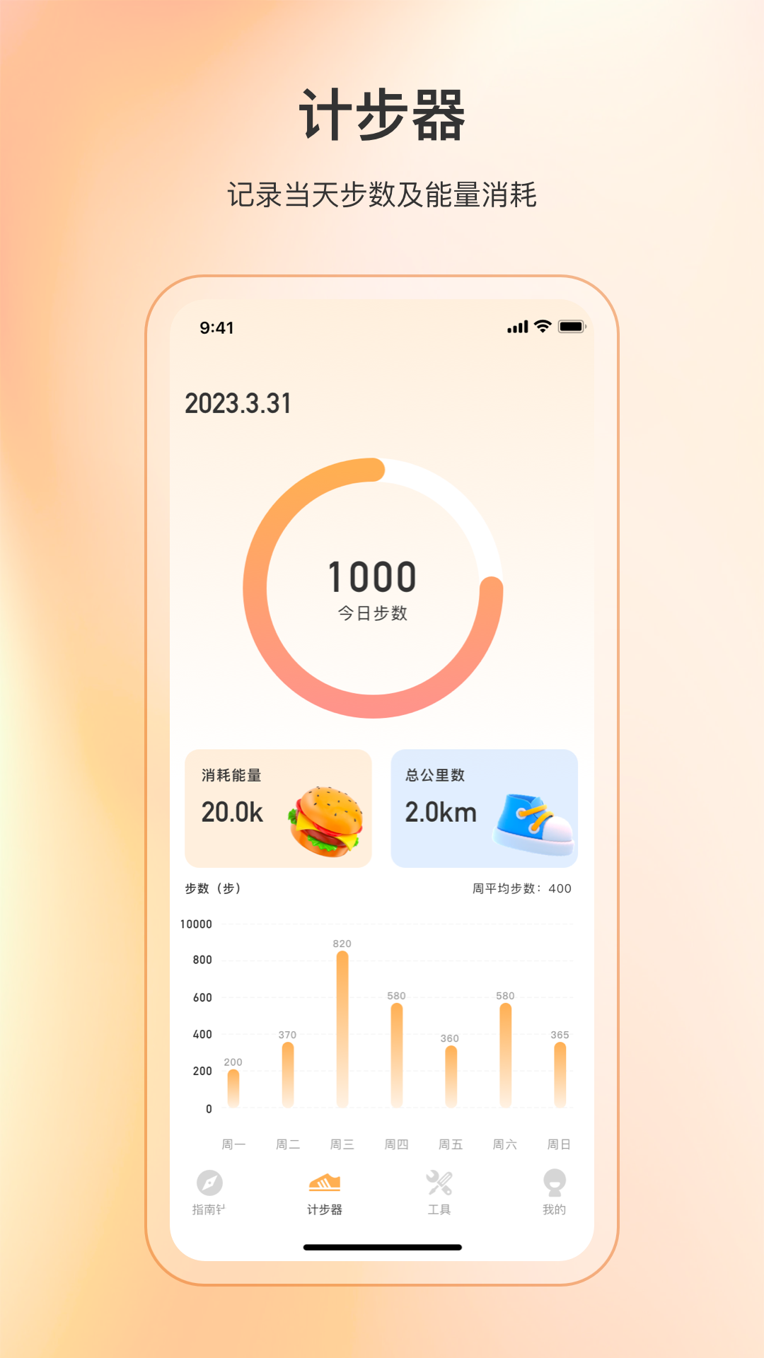 精彩截图-精准指南针2026官方新版