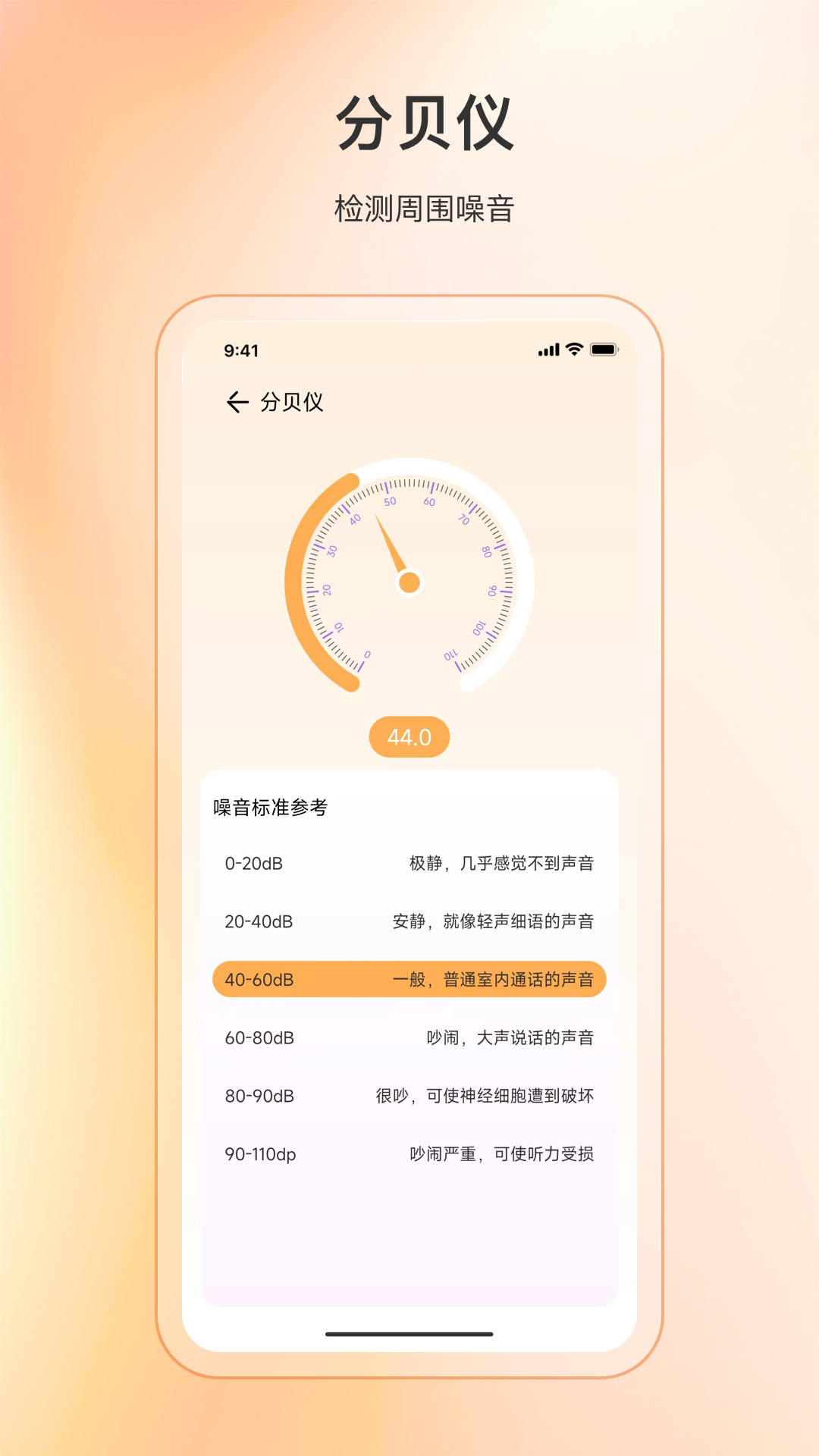 精彩截图-精准指南针2026官方新版
