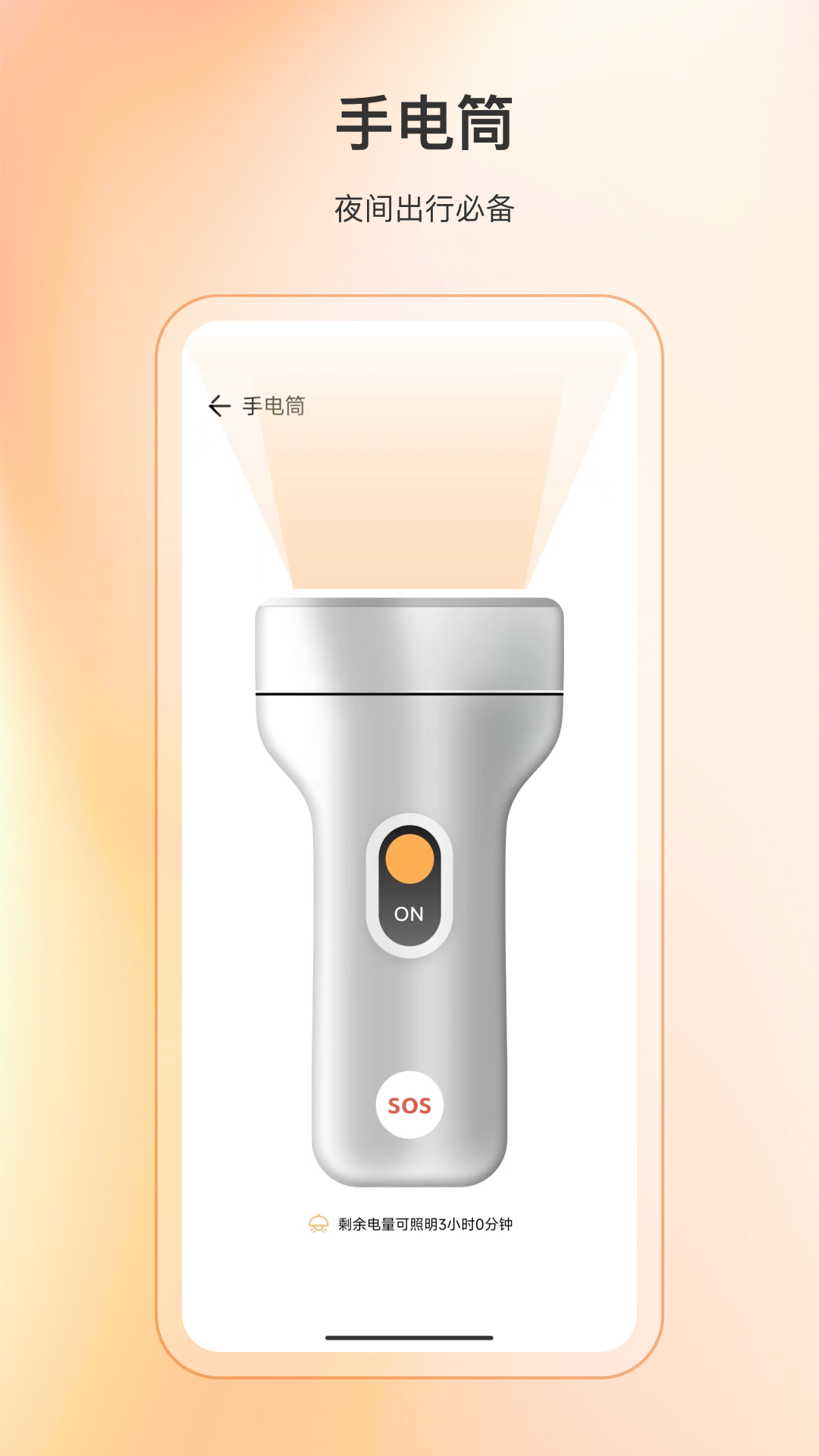 精彩截图-精准指南针2026官方新版