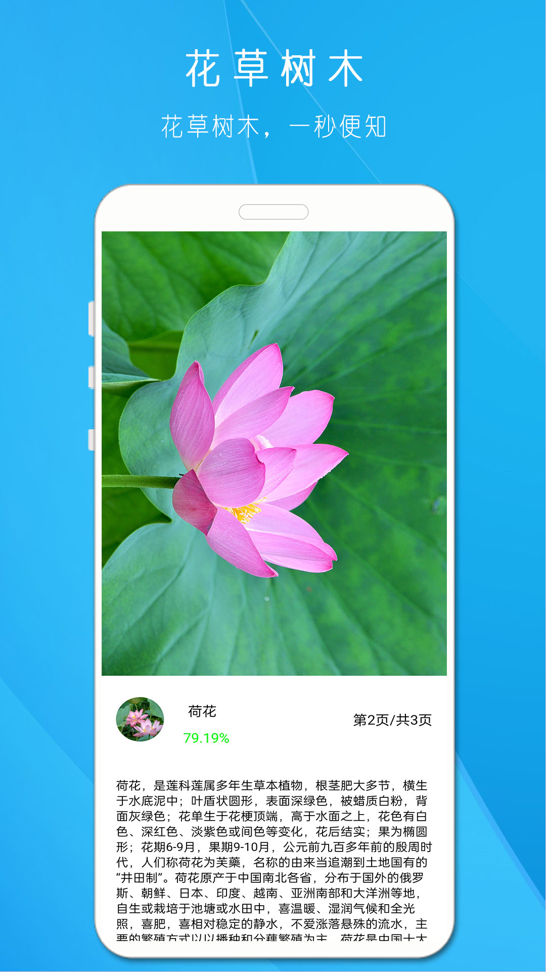 精彩截图-拍照识万物2025官方新版