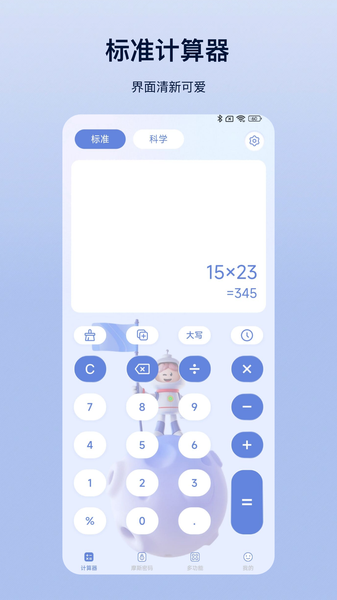 精彩截图-计算器Pro2025官方新版