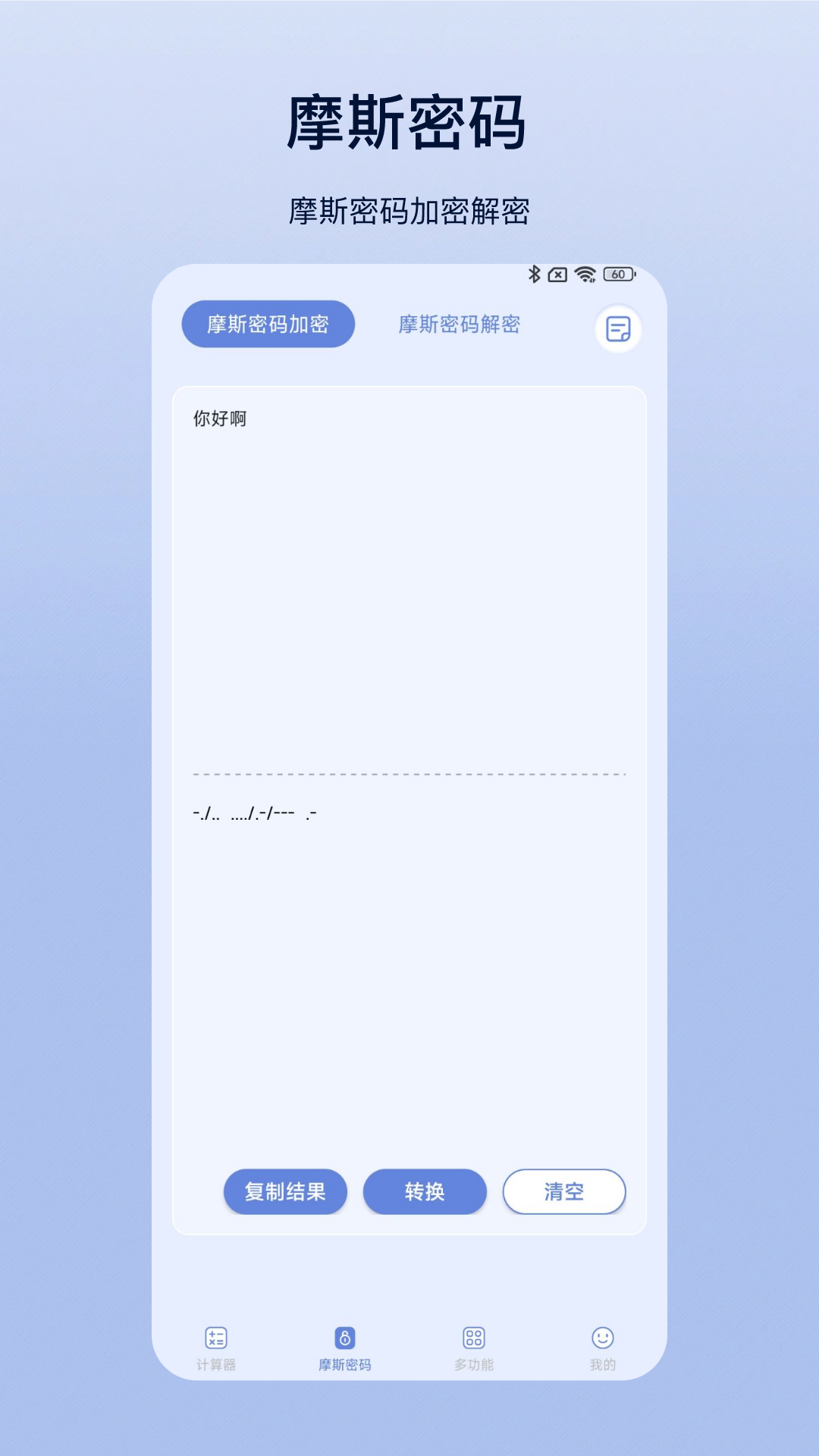 精彩截图-计算器Pro2025官方新版