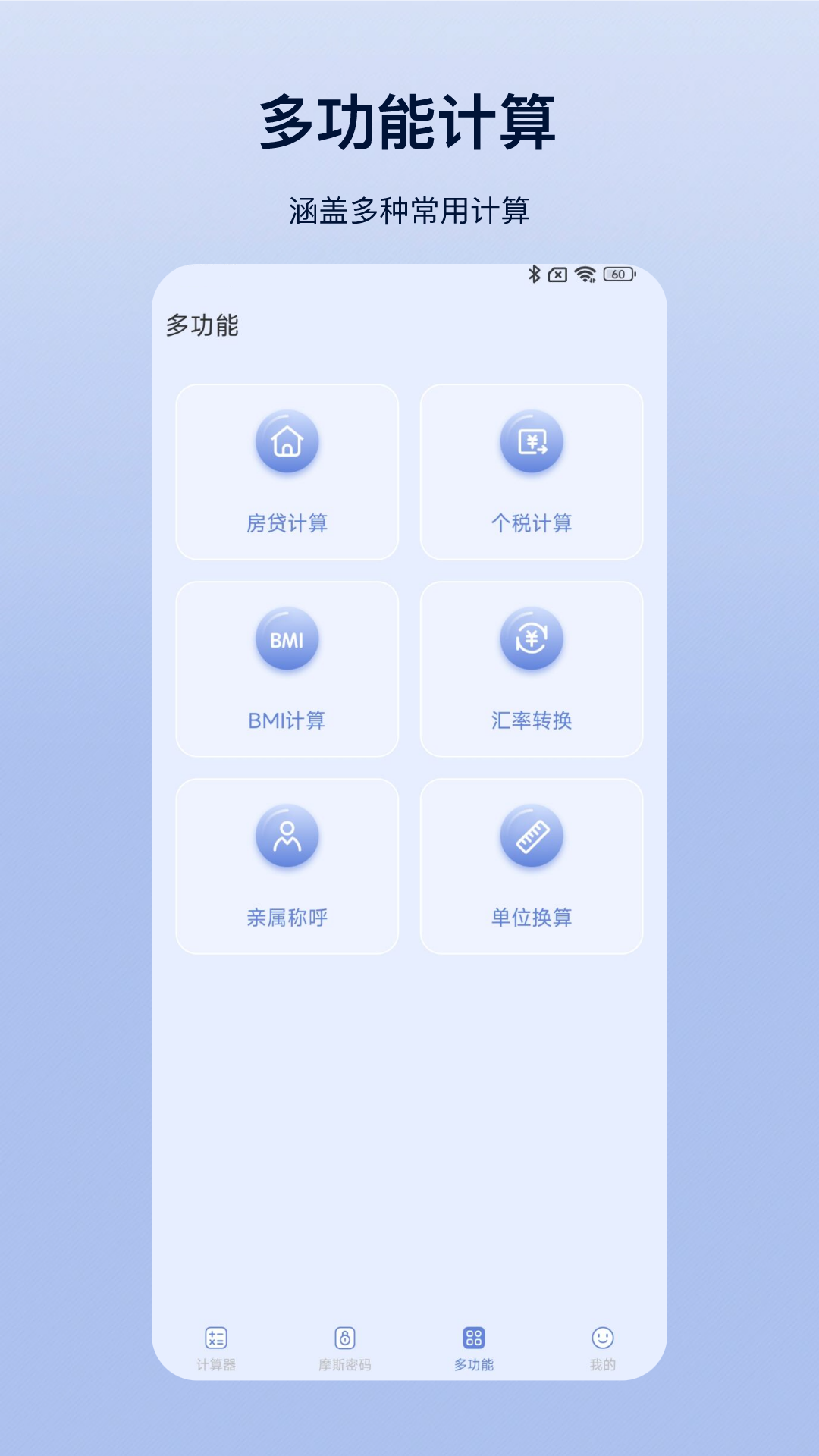精彩截图-计算器Pro2025官方新版