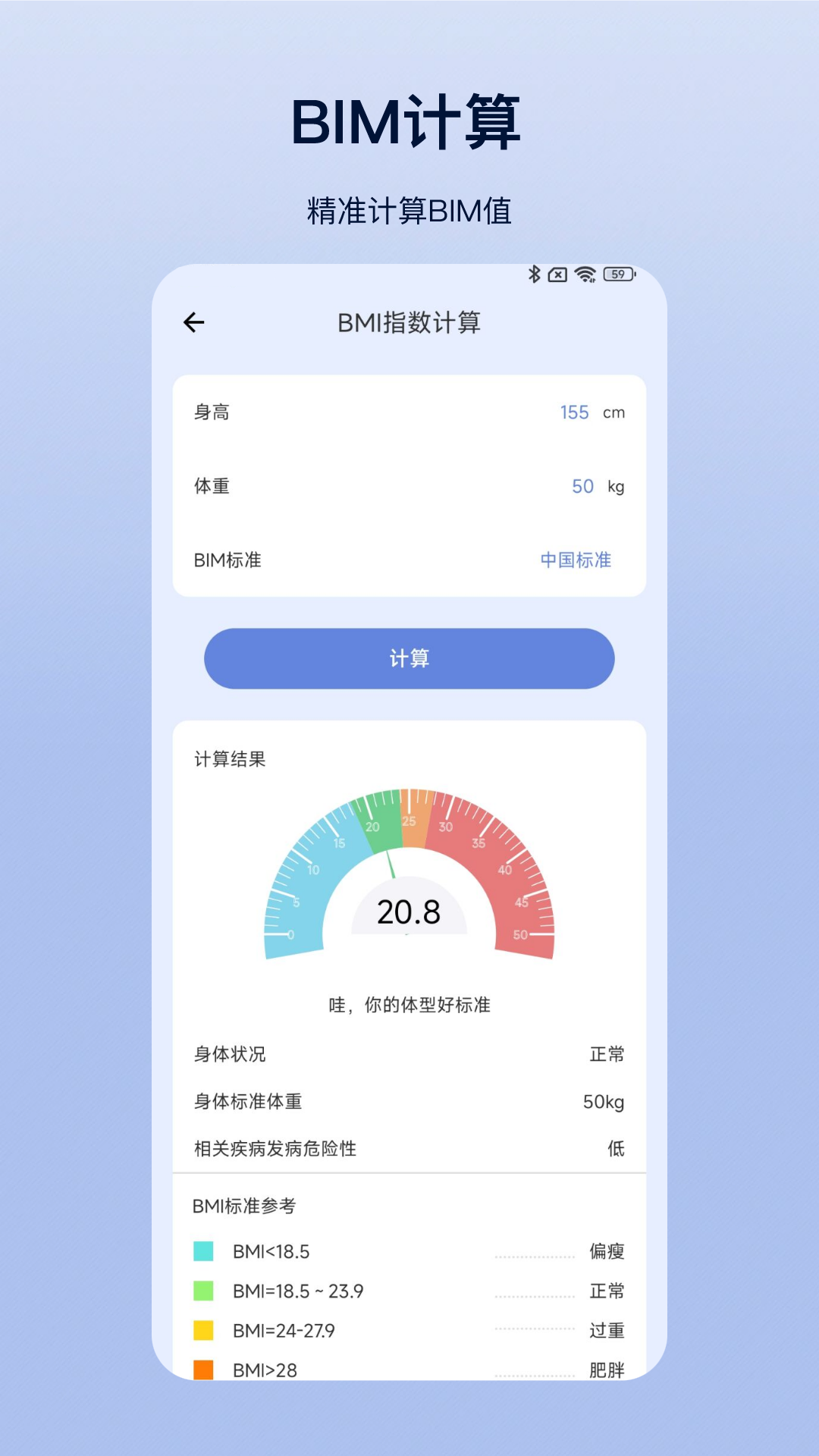 精彩截图-计算器Pro2025官方新版