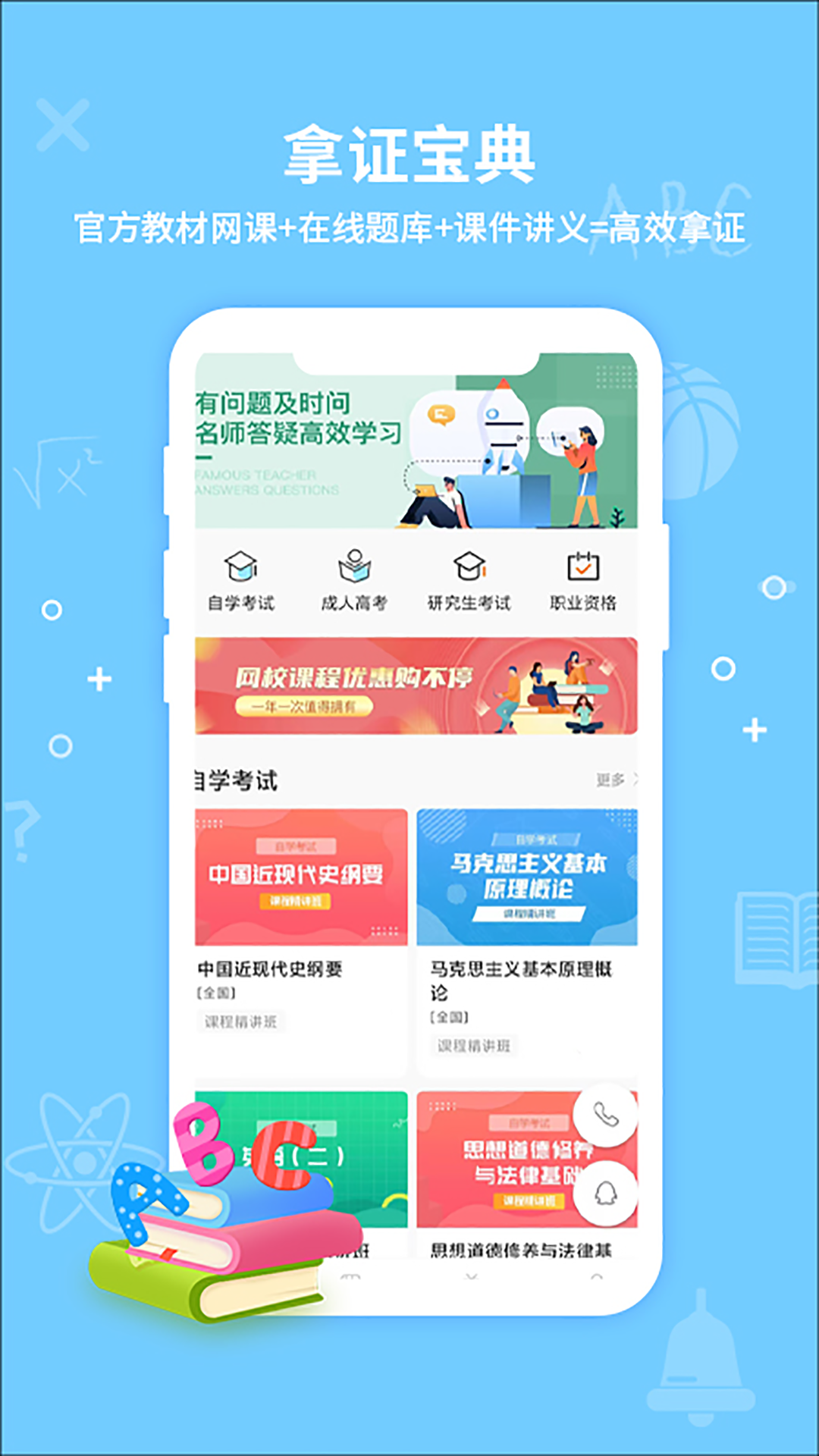 精彩截图-考得尚网校2025官方新版