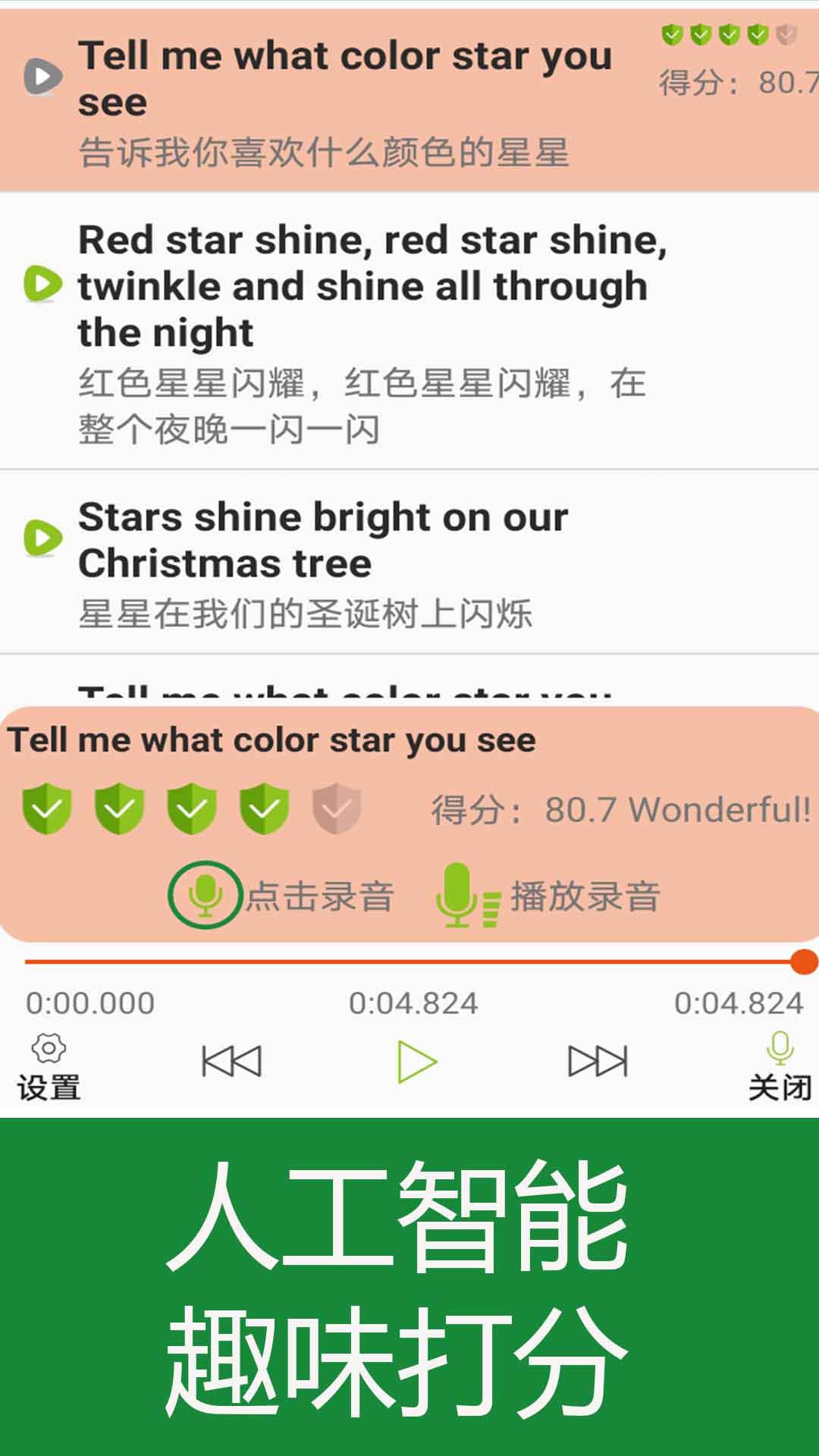 精彩截图-经典英语儿歌欢乐学2026官方新版