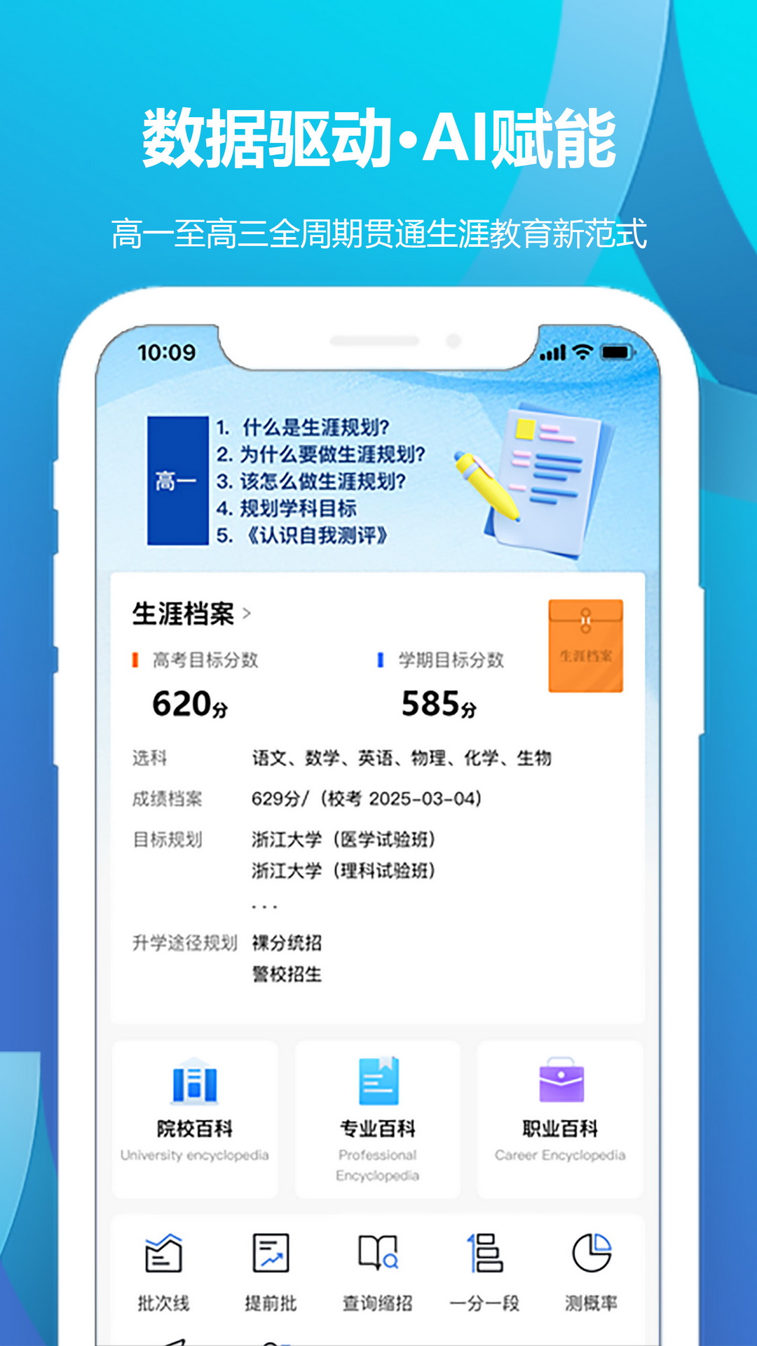 精彩截图-德立信生涯2026官方新版