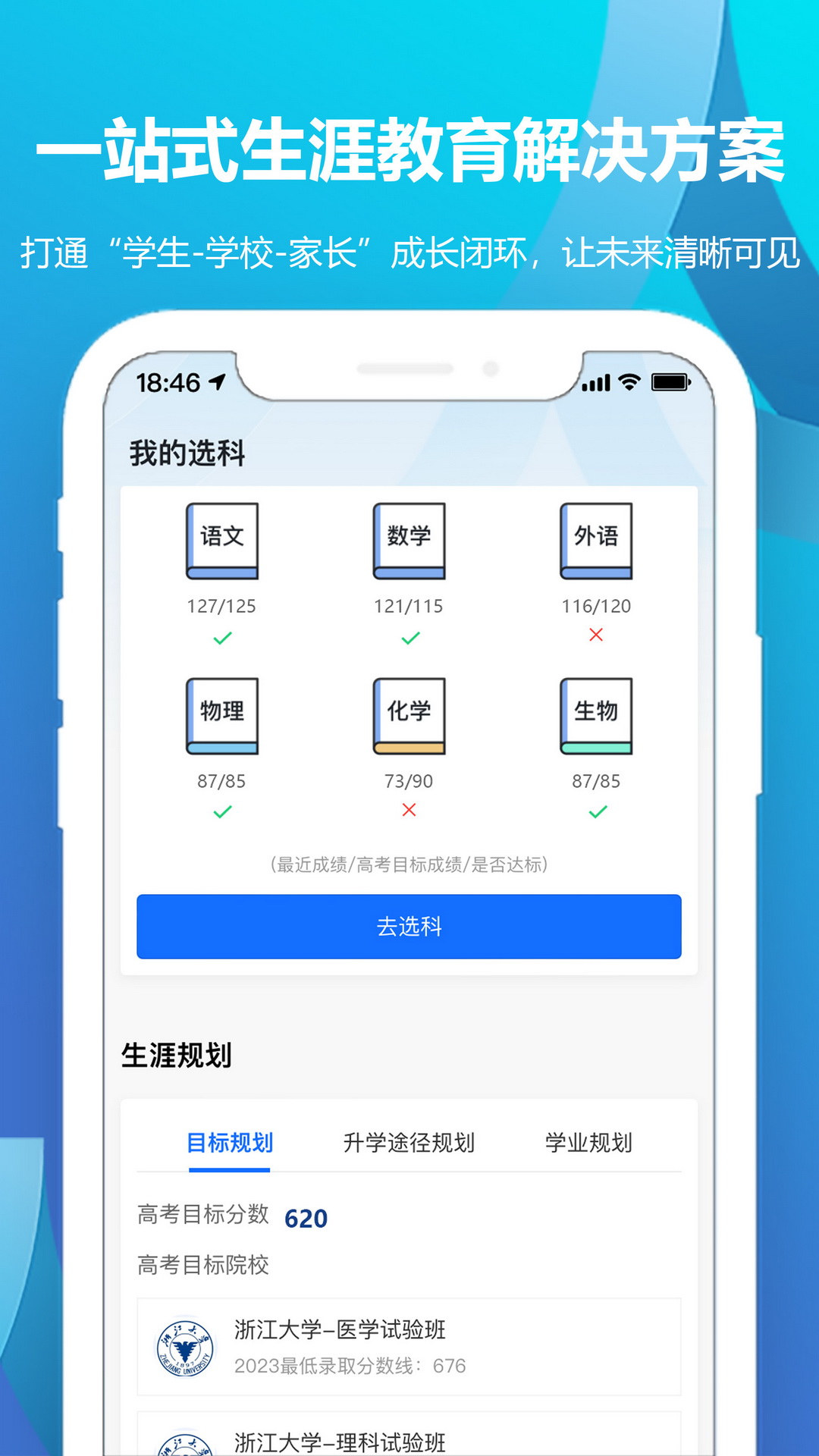 精彩截图-德立信生涯2026官方新版