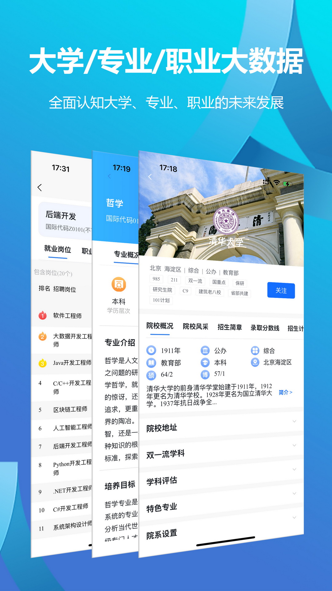 精彩截图-德立信生涯2026官方新版