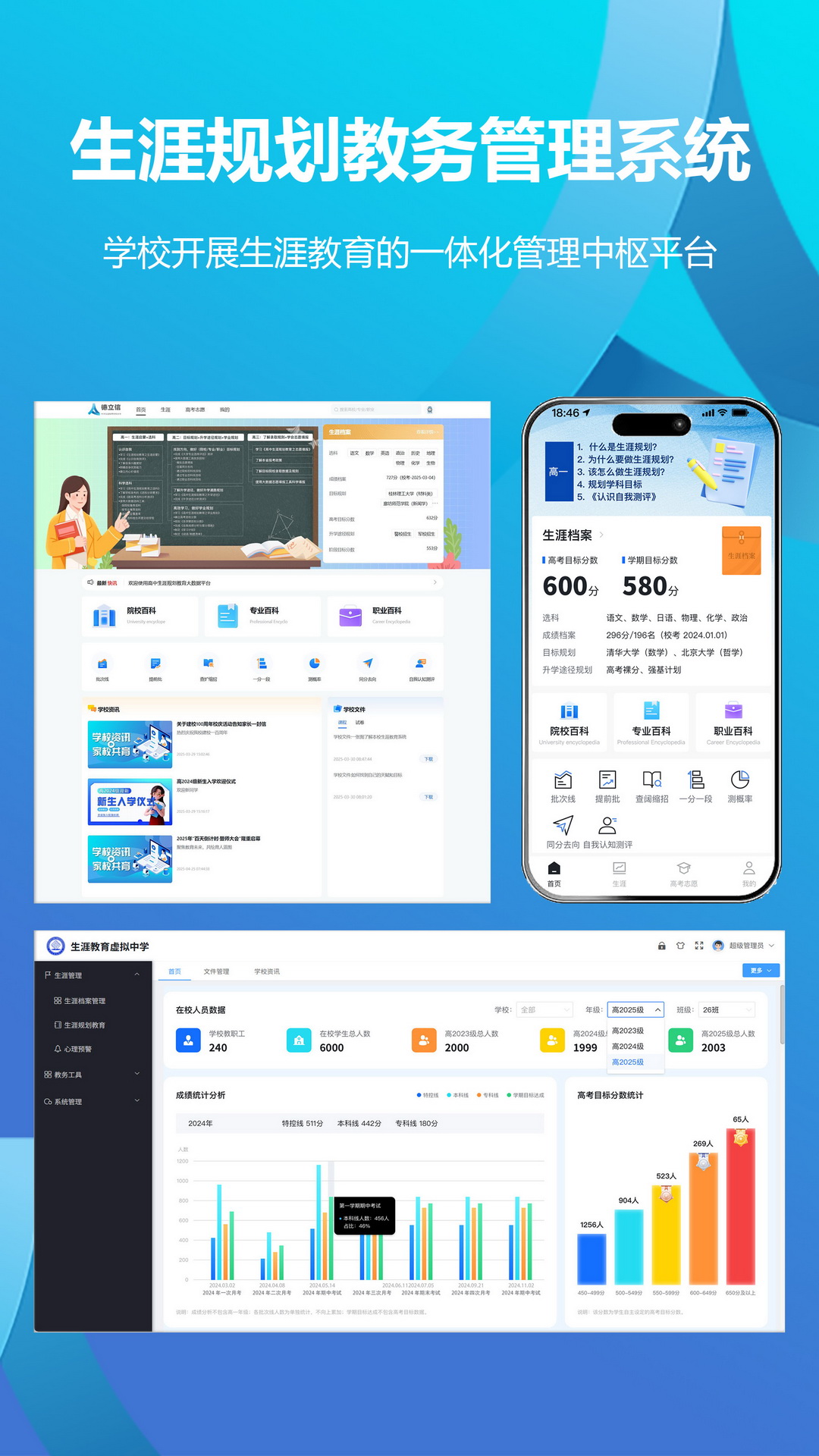 精彩截图-德立信生涯2026官方新版