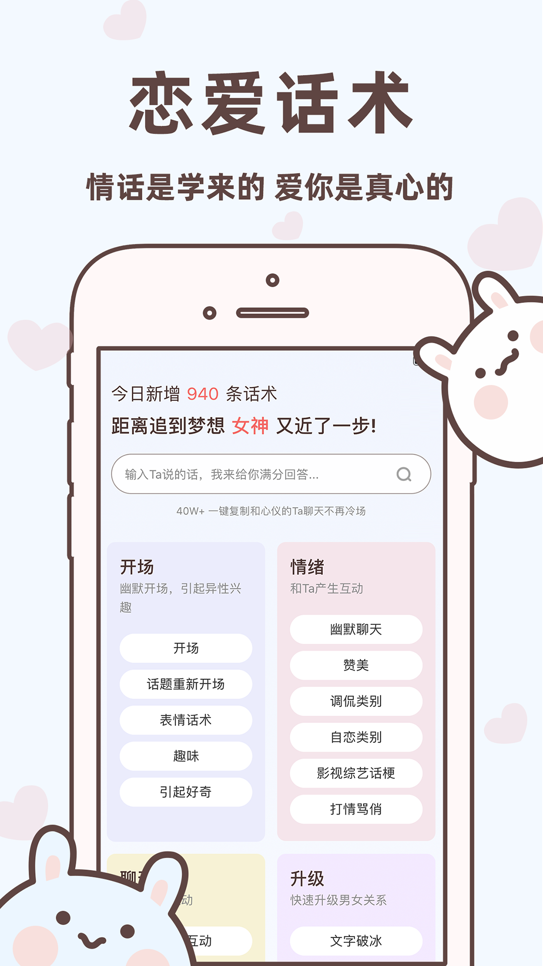 聊天回复宝典 截图 2