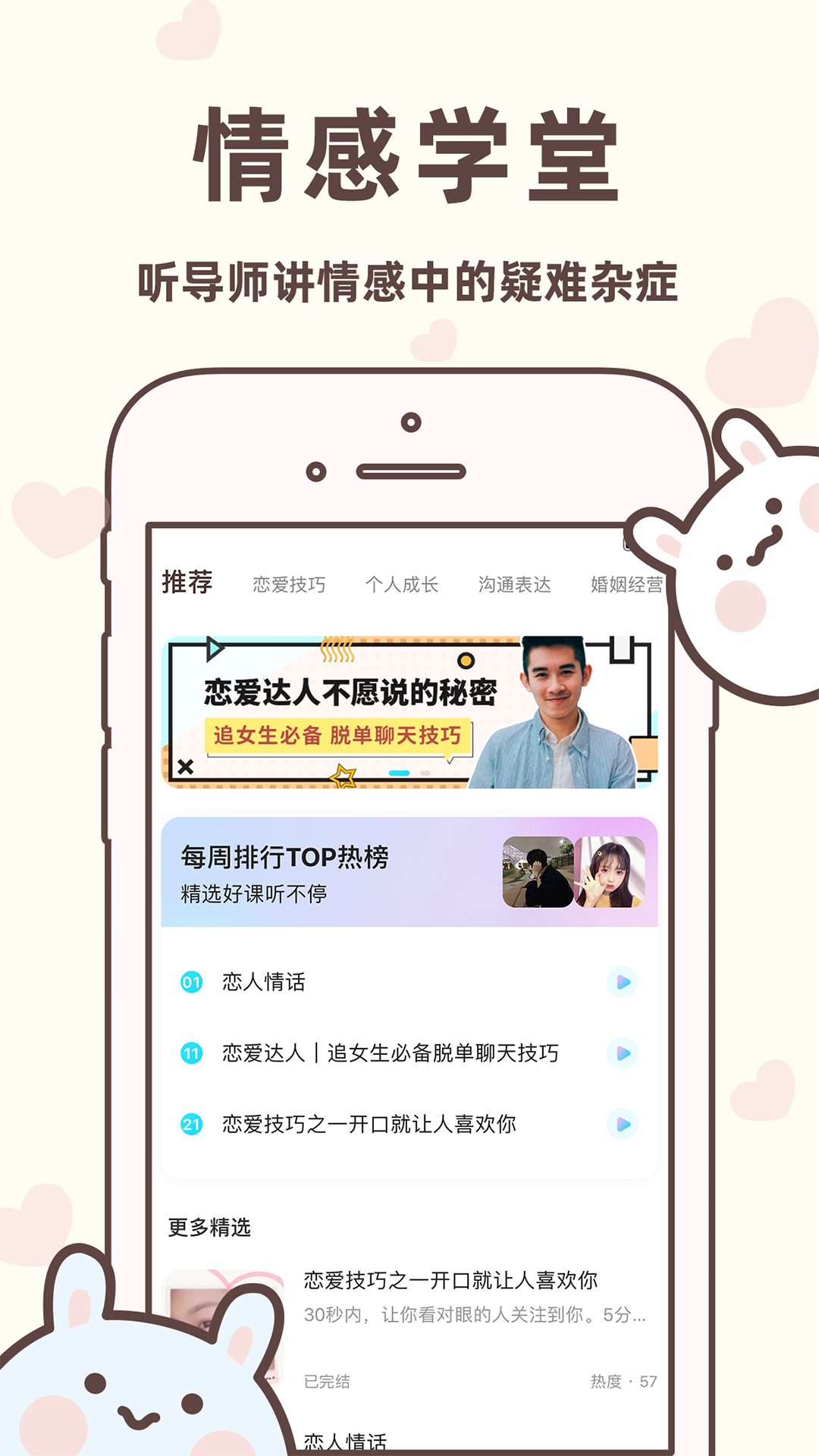 聊天回复宝典 截图 3