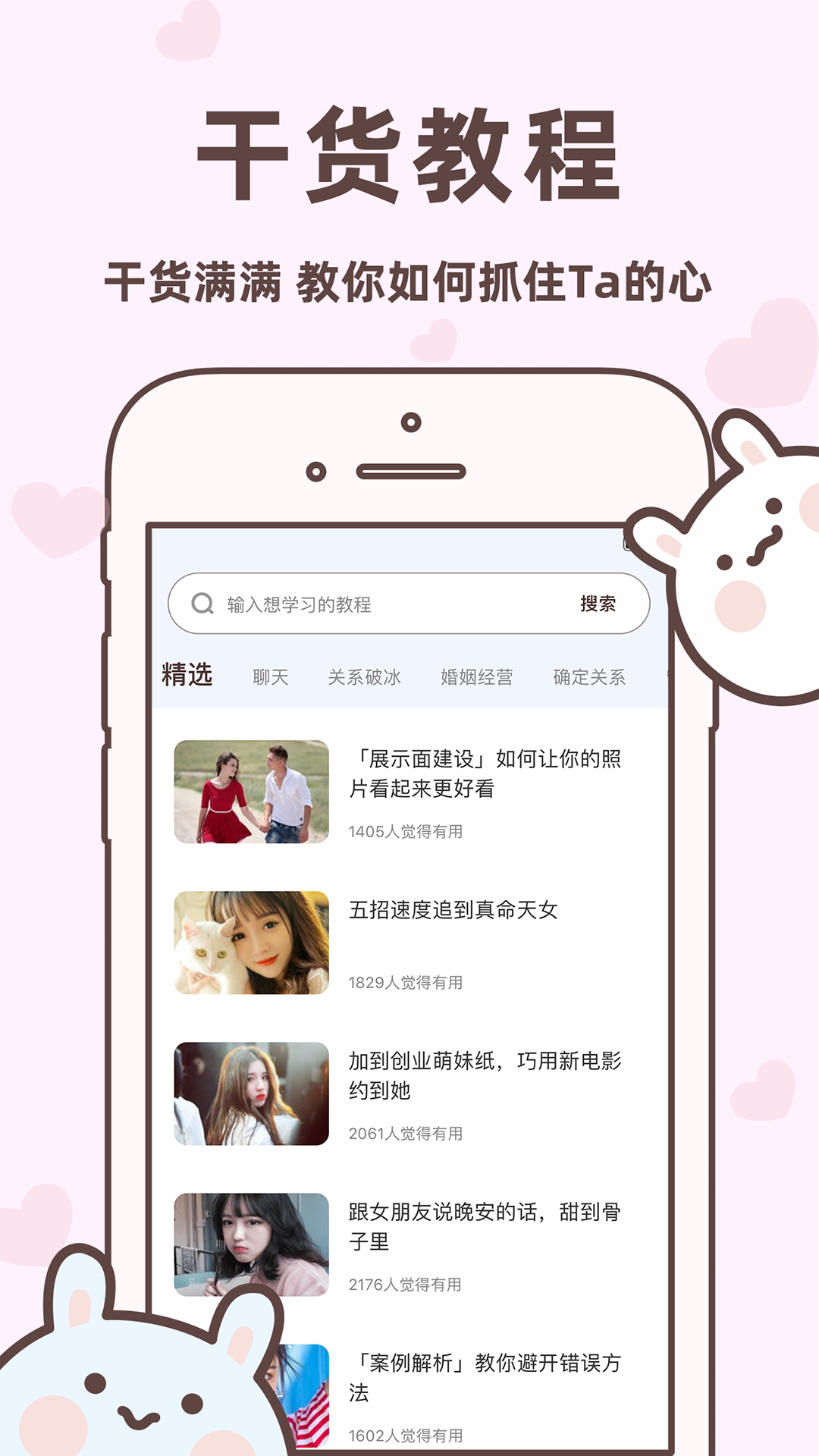 精彩截图-聊天回复宝典2025官方新版