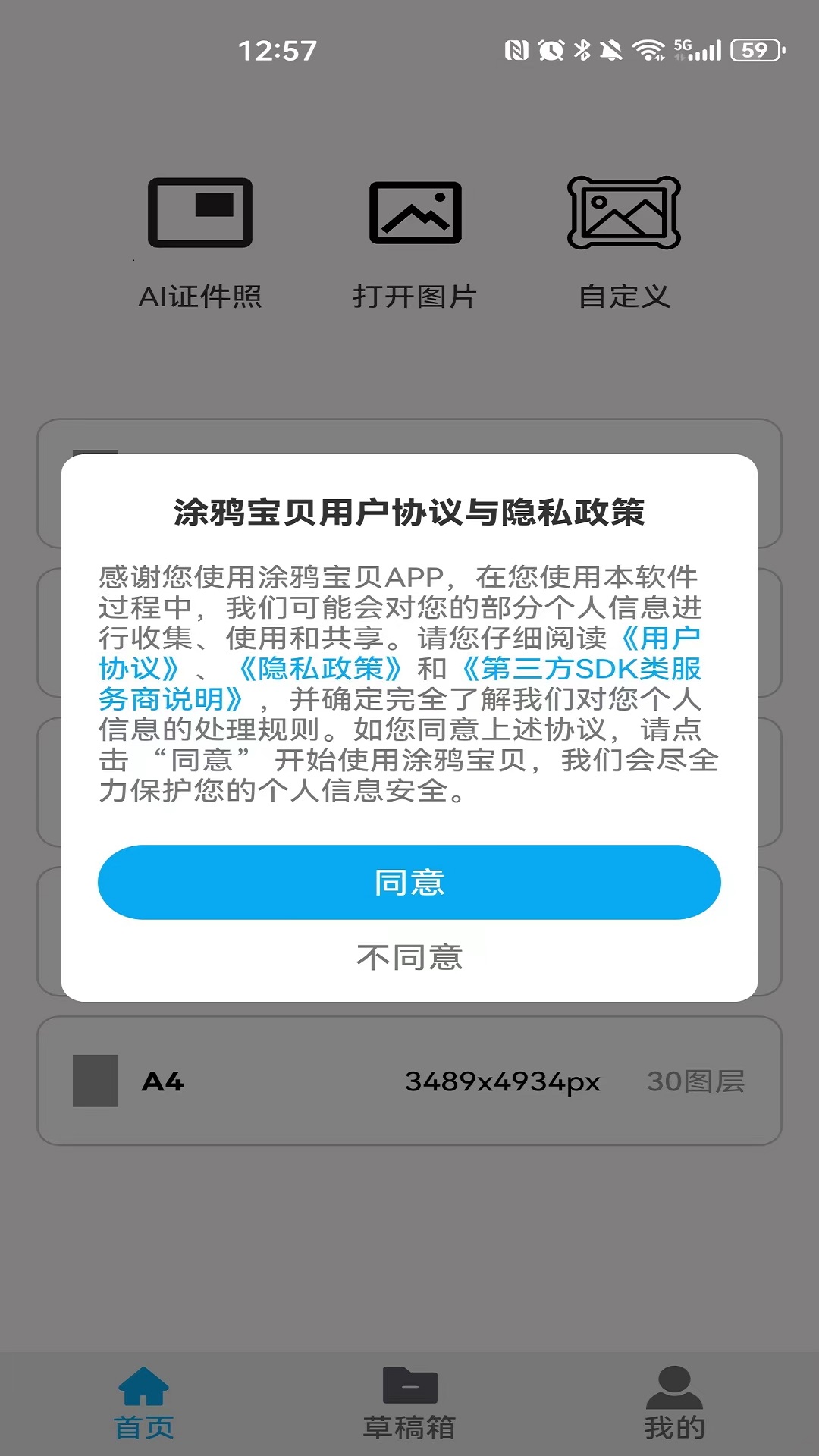 精彩截图-涂鸦宝贝2026官方新版